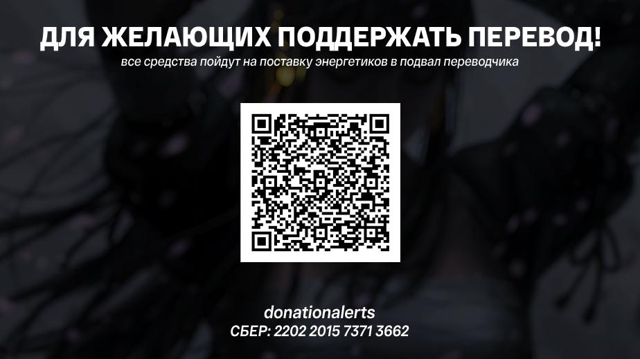 Манга Уничтожьте всё человечество. Оно не может быть регенерировано. - Глава 58 Страница 55