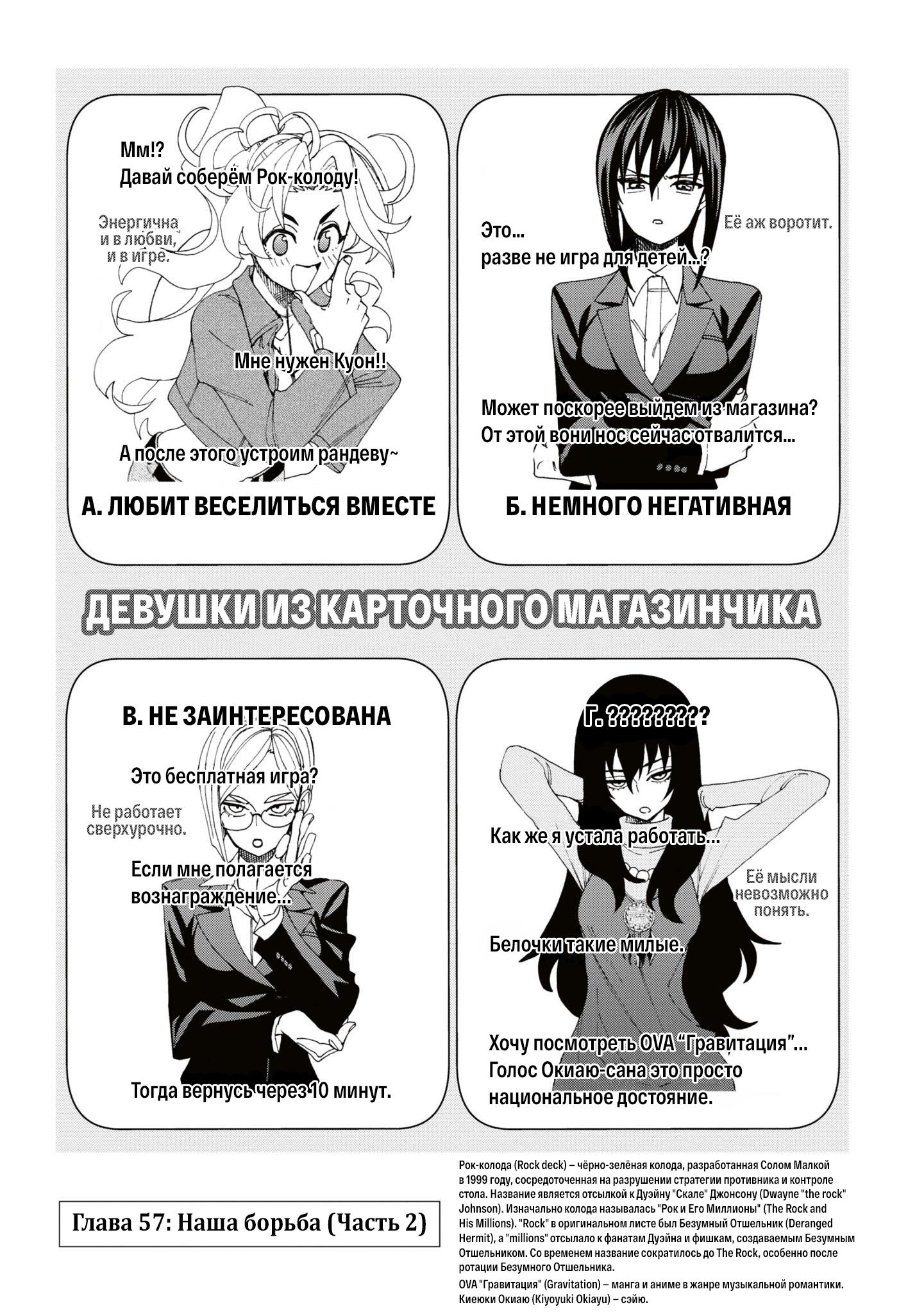 Манга Уничтожьте всё человечество. Оно не может быть регенерировано. - Глава 58 Страница 9