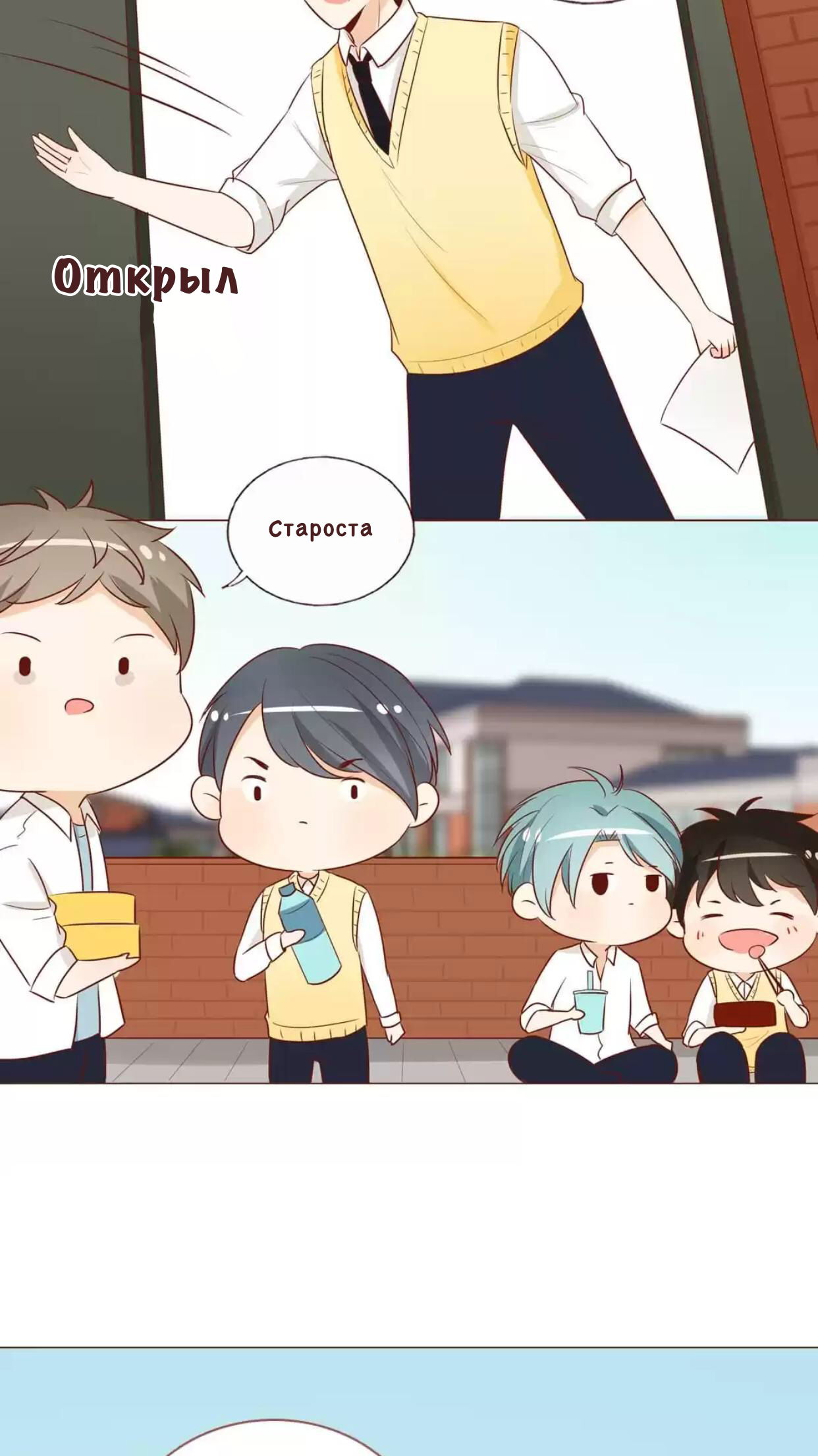 Манга Потаённые сердца - Глава 42 Страница 14