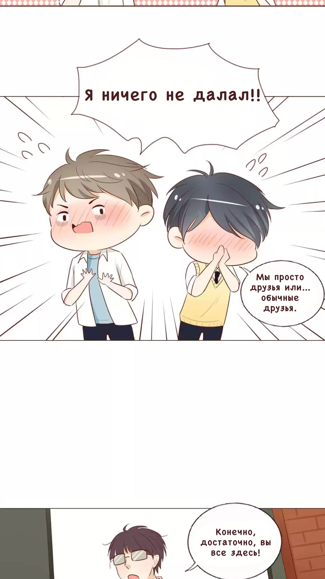 Манга Потаённые сердца - Глава 42 Страница 13