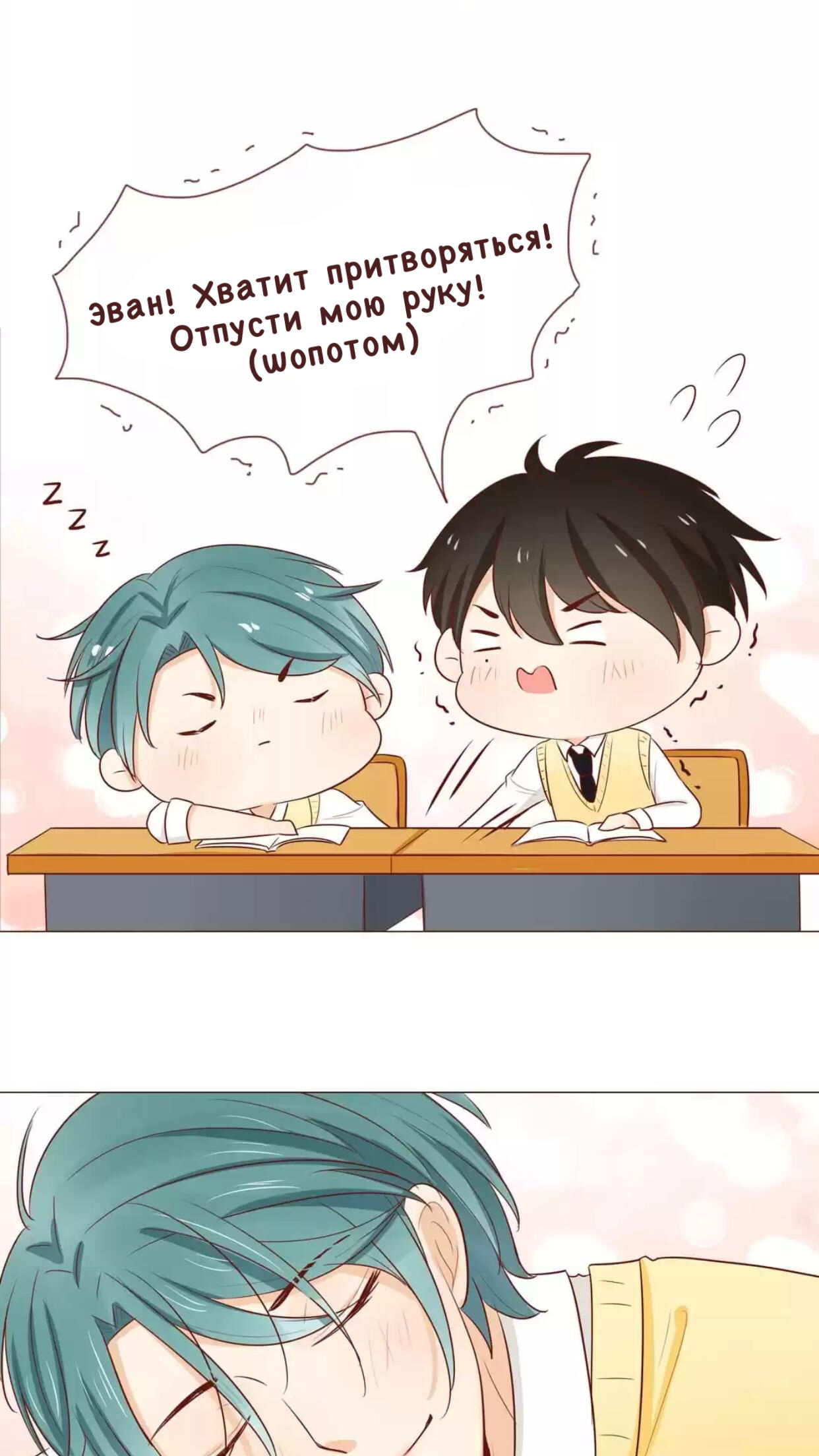 Манга Потаённые сердца - Глава 42 Страница 4