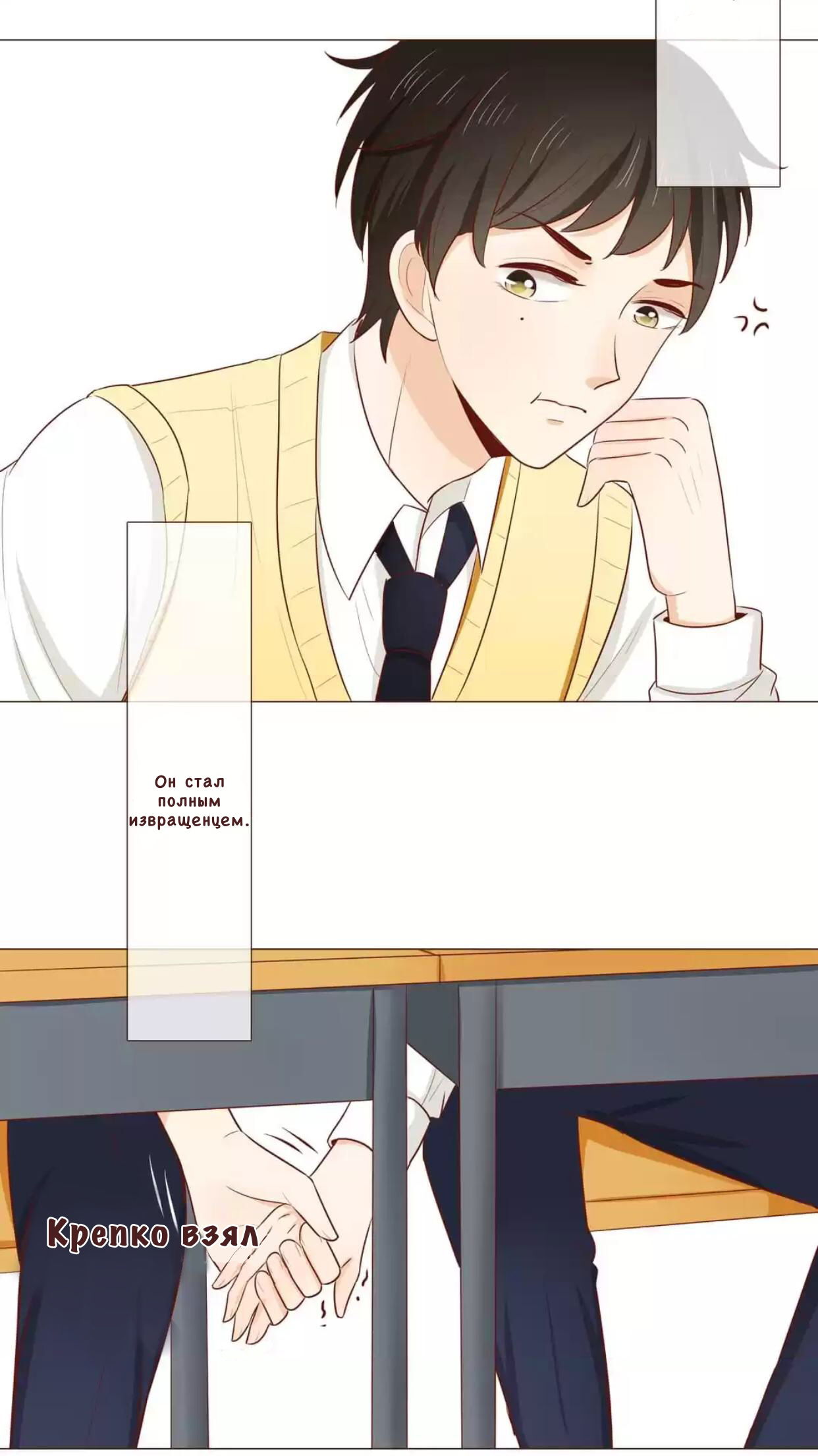 Манга Потаённые сердца - Глава 42 Страница 3