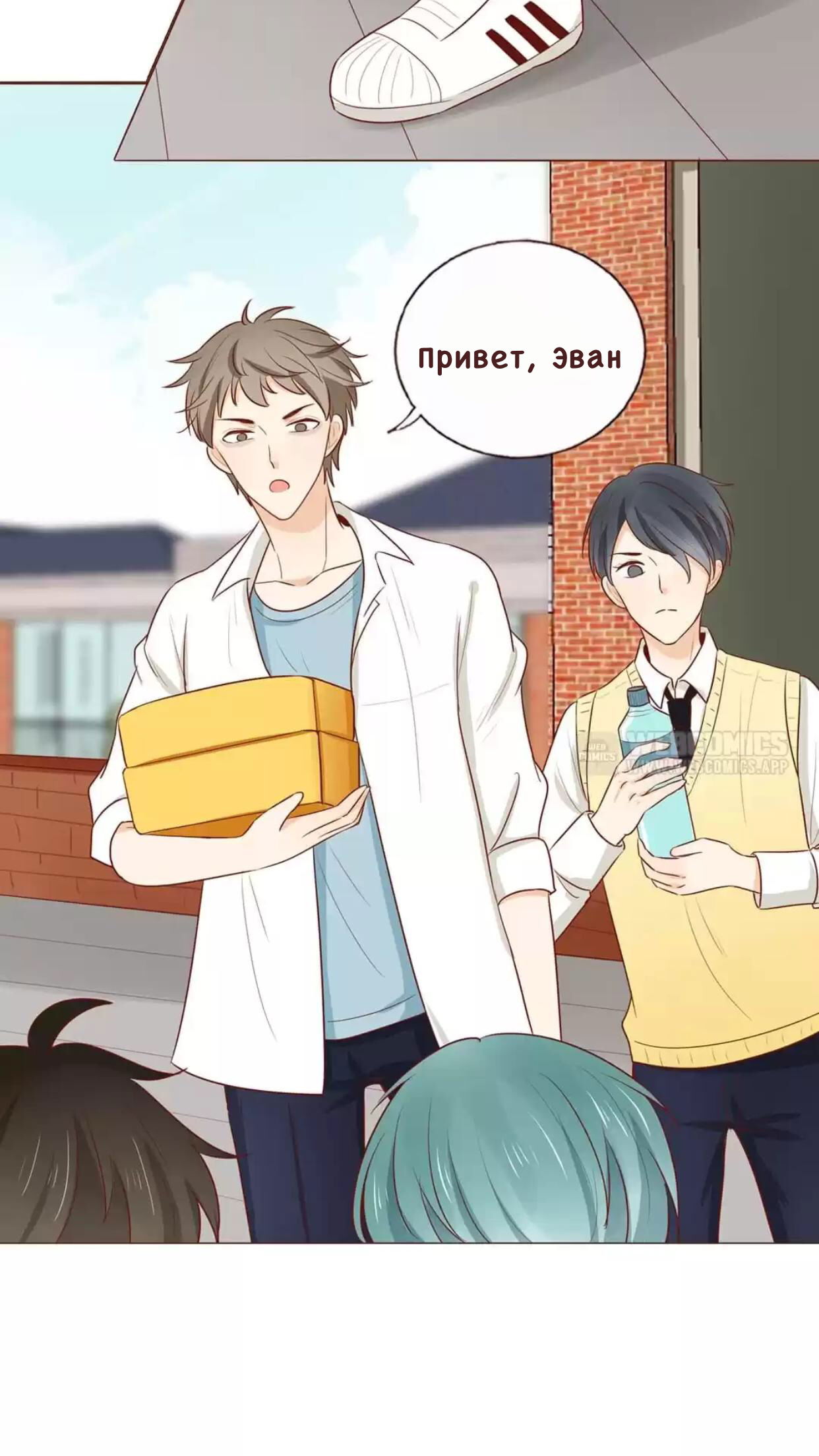 Манга Потаённые сердца - Глава 42 Страница 9