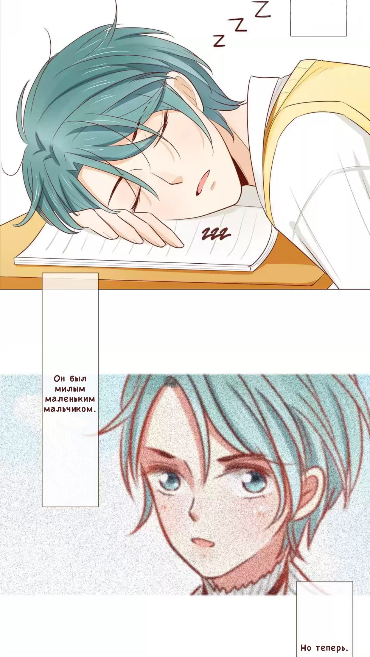 Манга Потаённые сердца - Глава 42 Страница 2