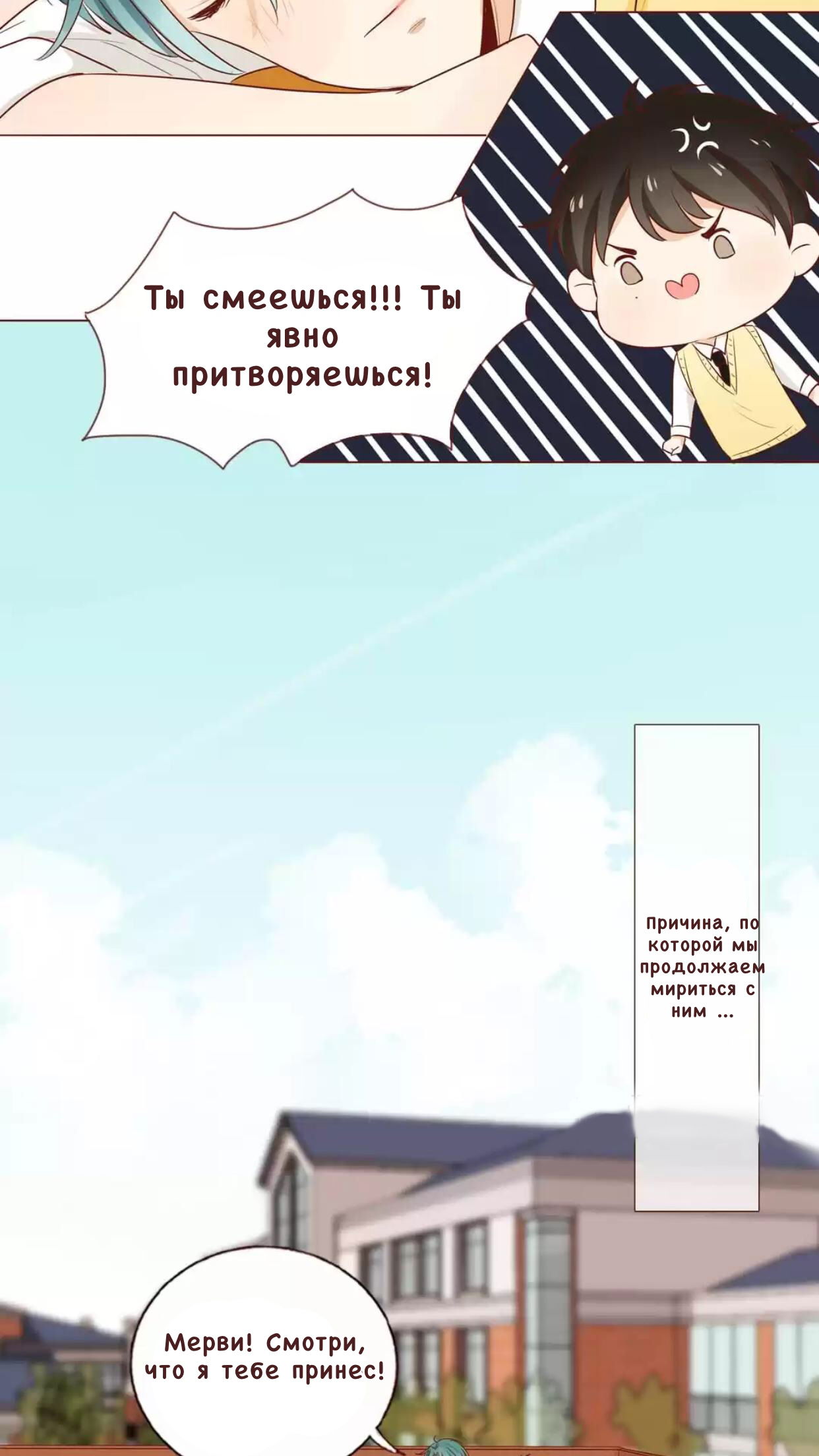 Манга Потаённые сердца - Глава 42 Страница 5