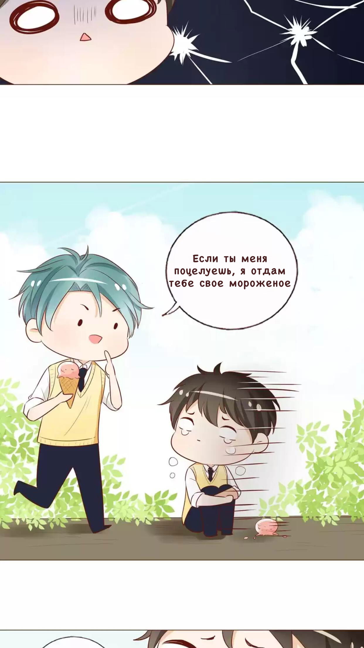 Манга Потаённые сердца - Глава 41 Страница 8