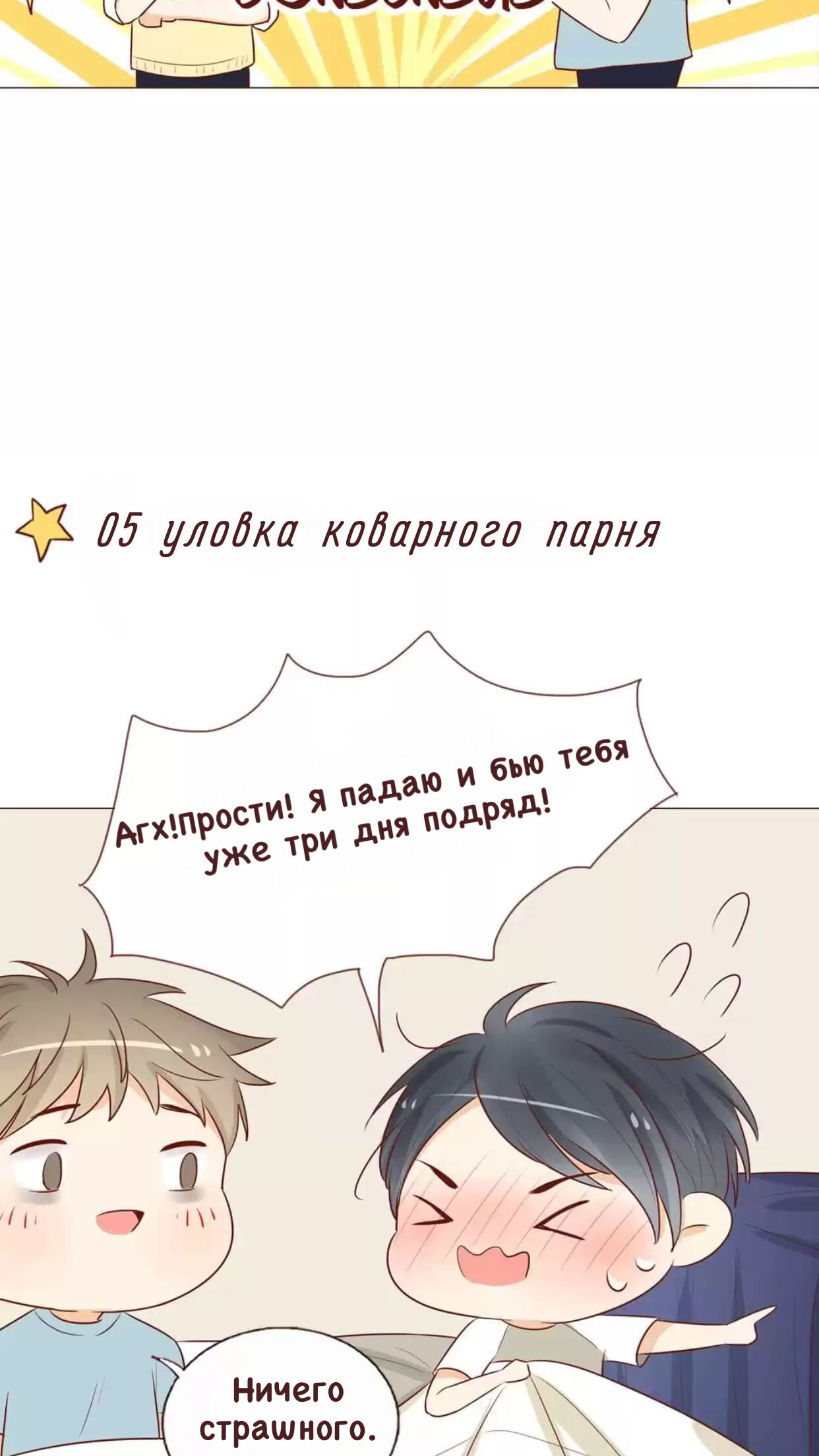 Манга Потаённые сердца - Глава 41 Страница 12