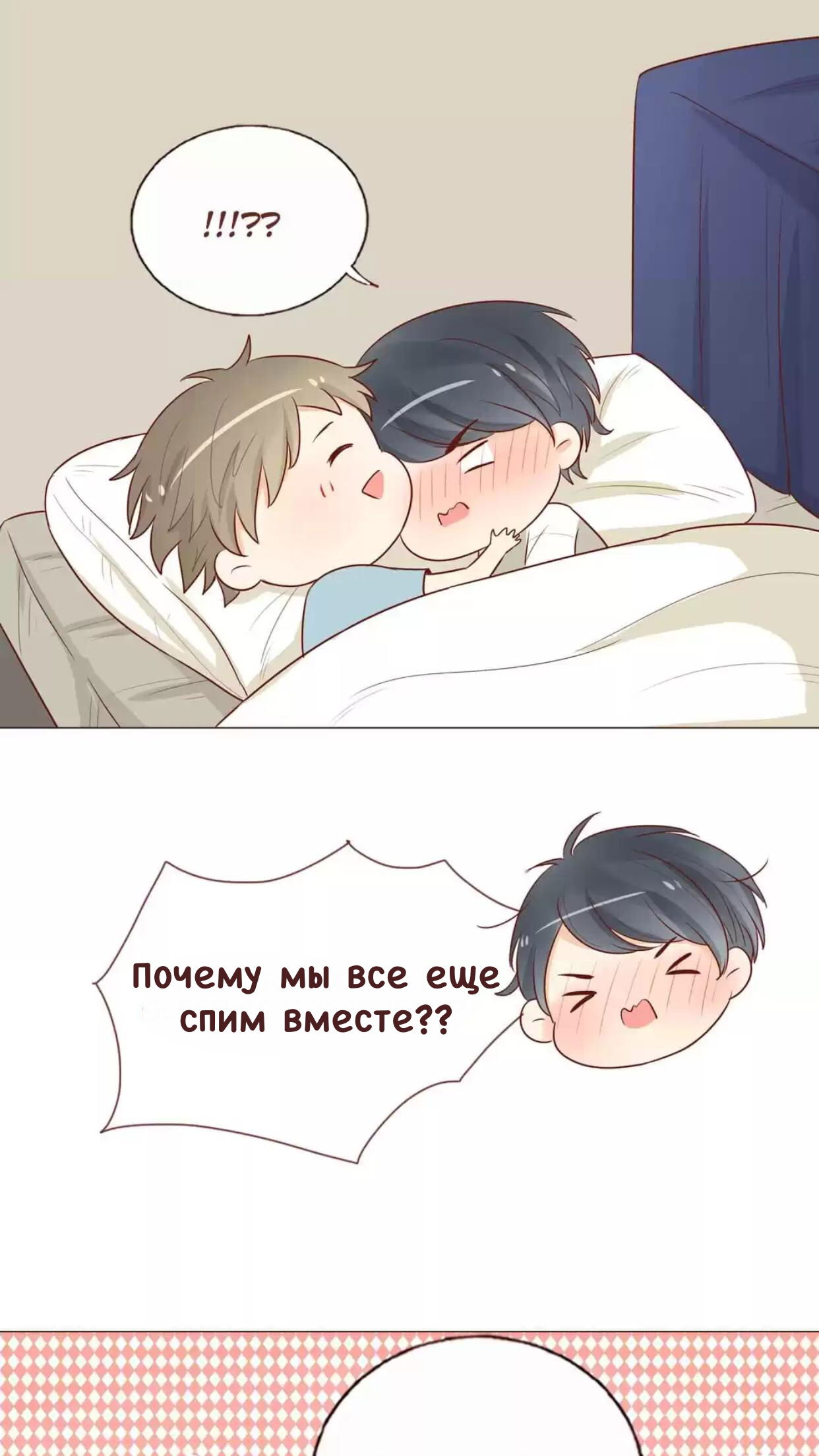 Манга Потаённые сердца - Глава 41 Страница 14