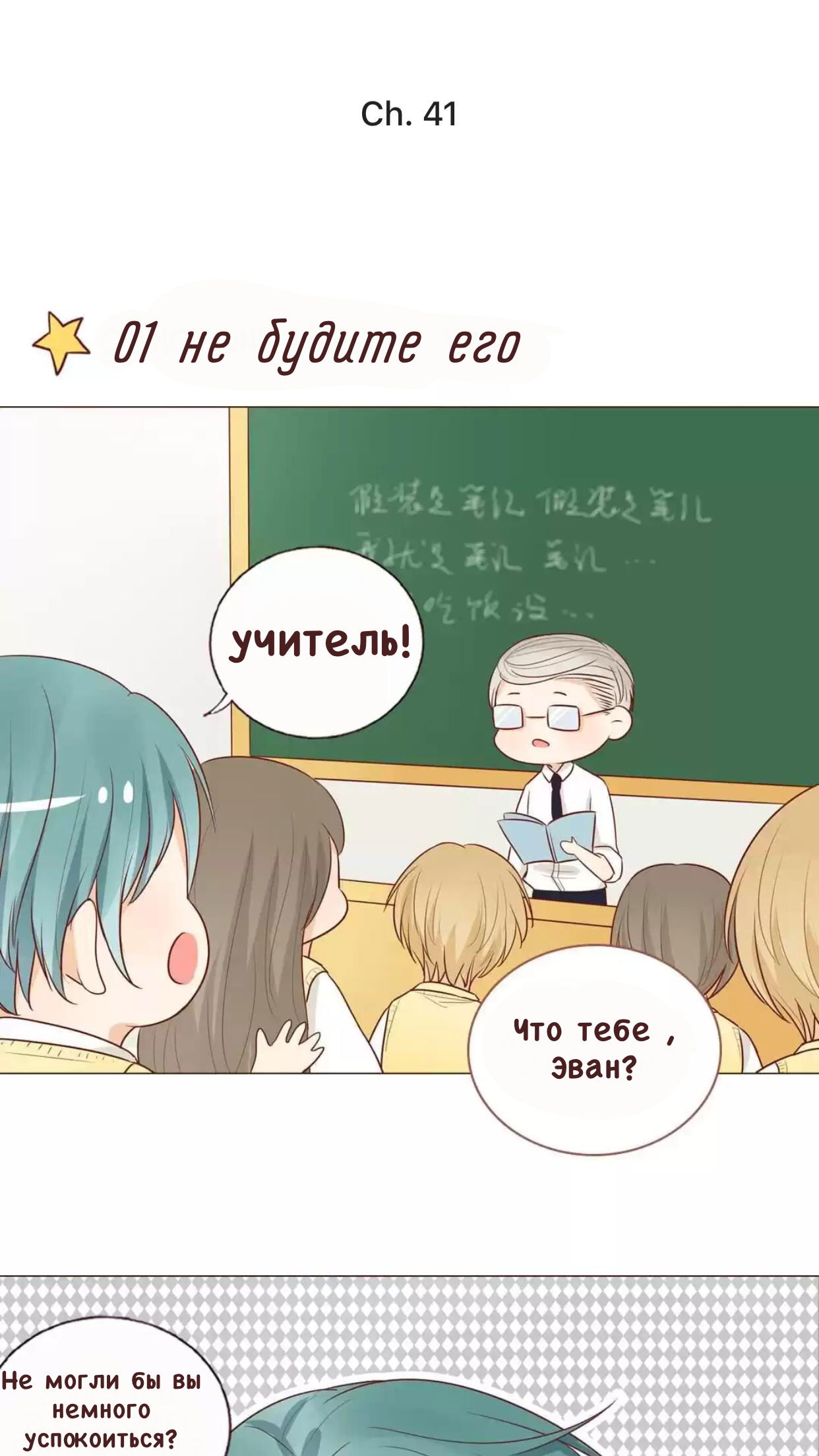 Манга Потаённые сердца - Глава 41 Страница 1