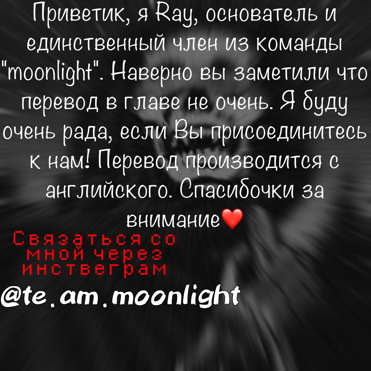 Манга Потаённые сердца - Глава 41 Страница 16