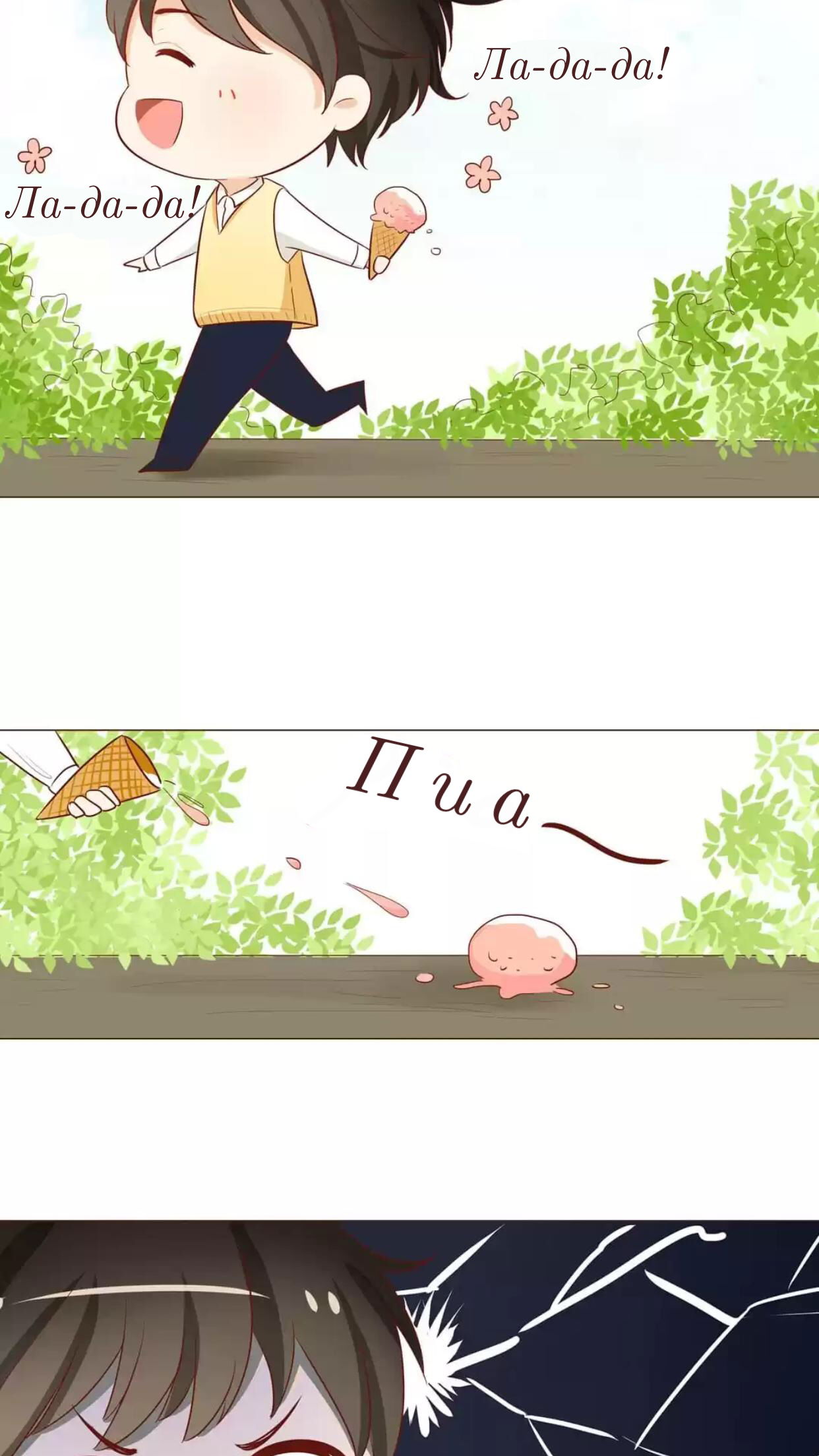 Манга Потаённые сердца - Глава 41 Страница 7