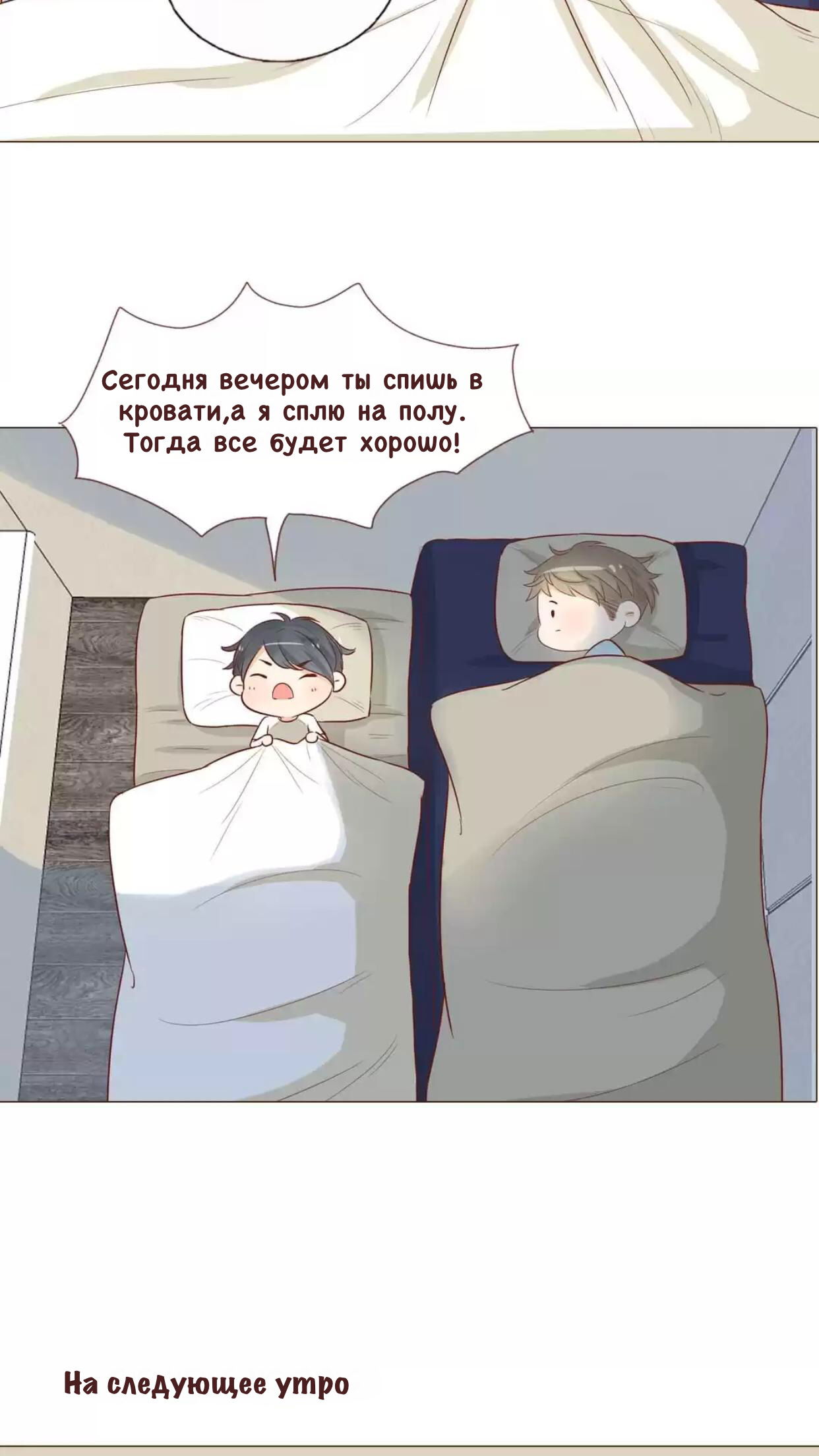 Манга Потаённые сердца - Глава 41 Страница 13