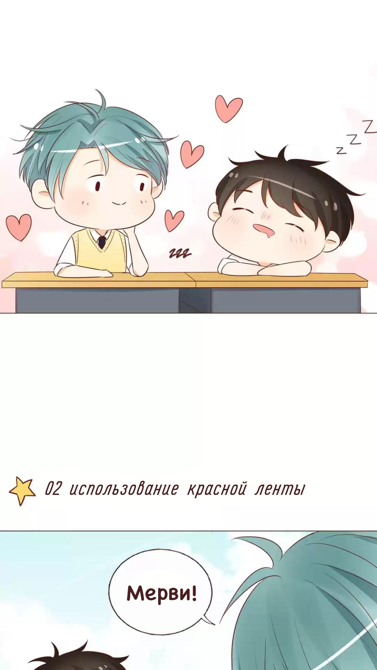 Манга Потаённые сердца - Глава 41 Страница 3