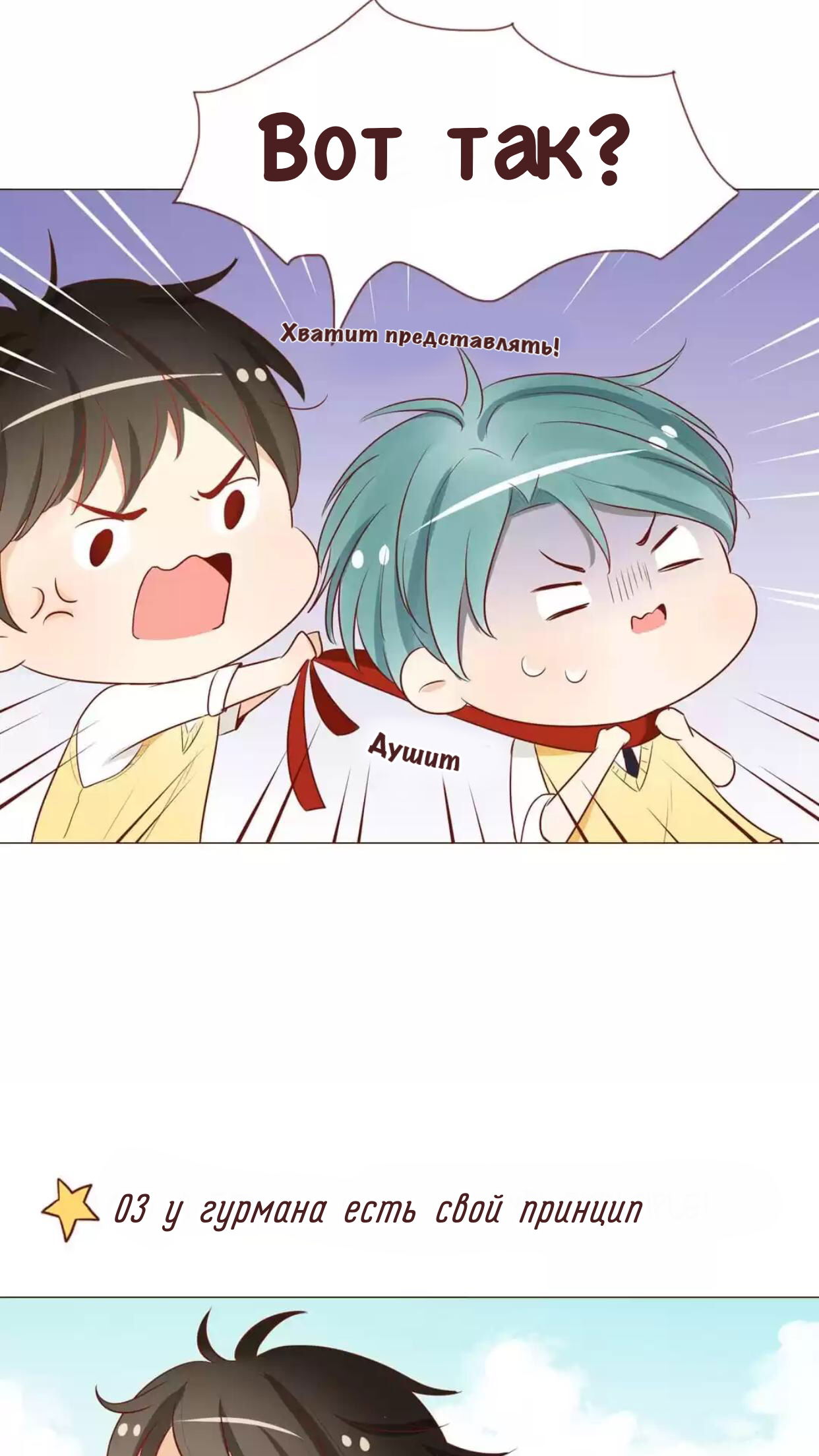 Манга Потаённые сердца - Глава 41 Страница 6