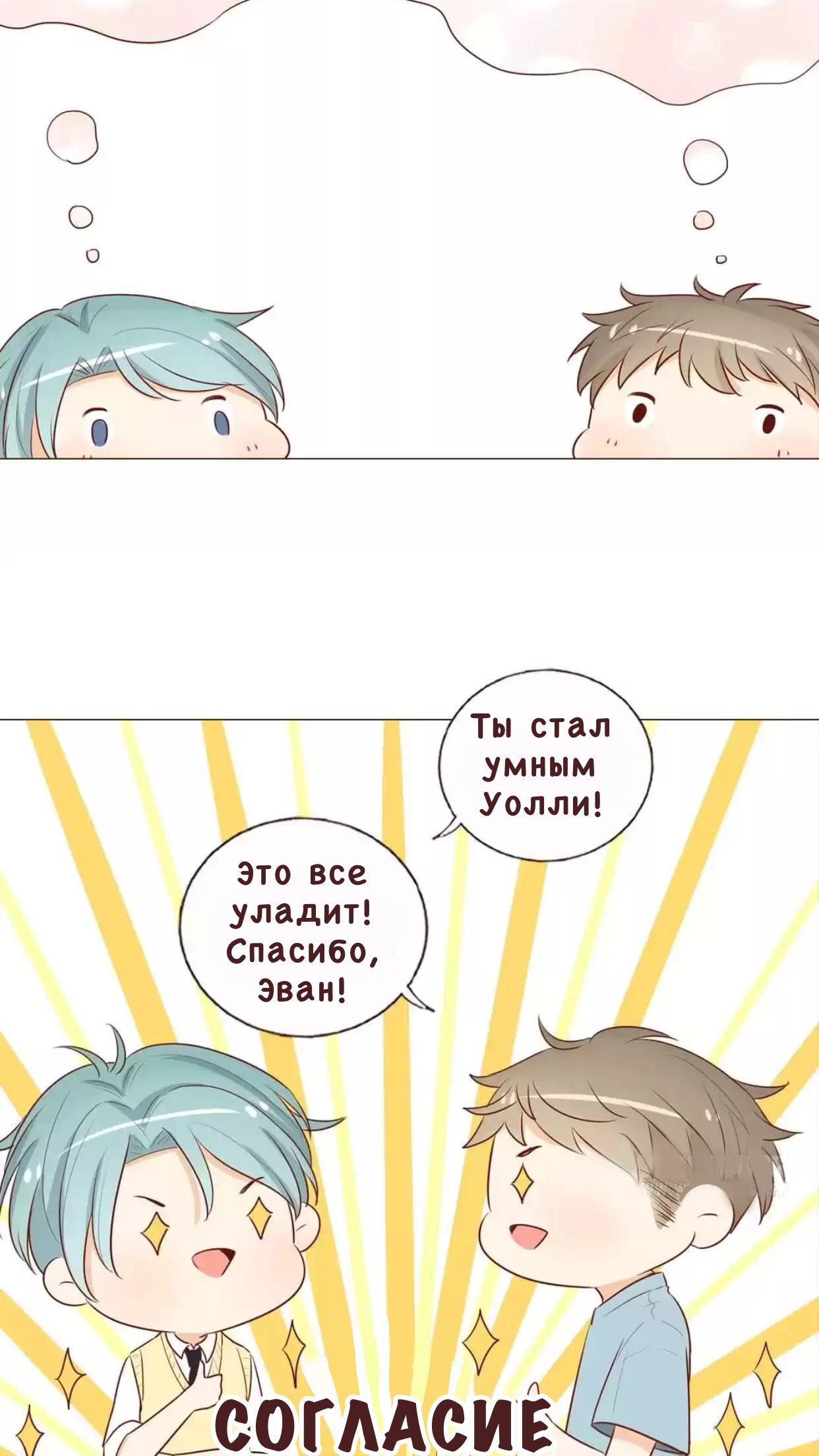 Манга Потаённые сердца - Глава 41 Страница 11