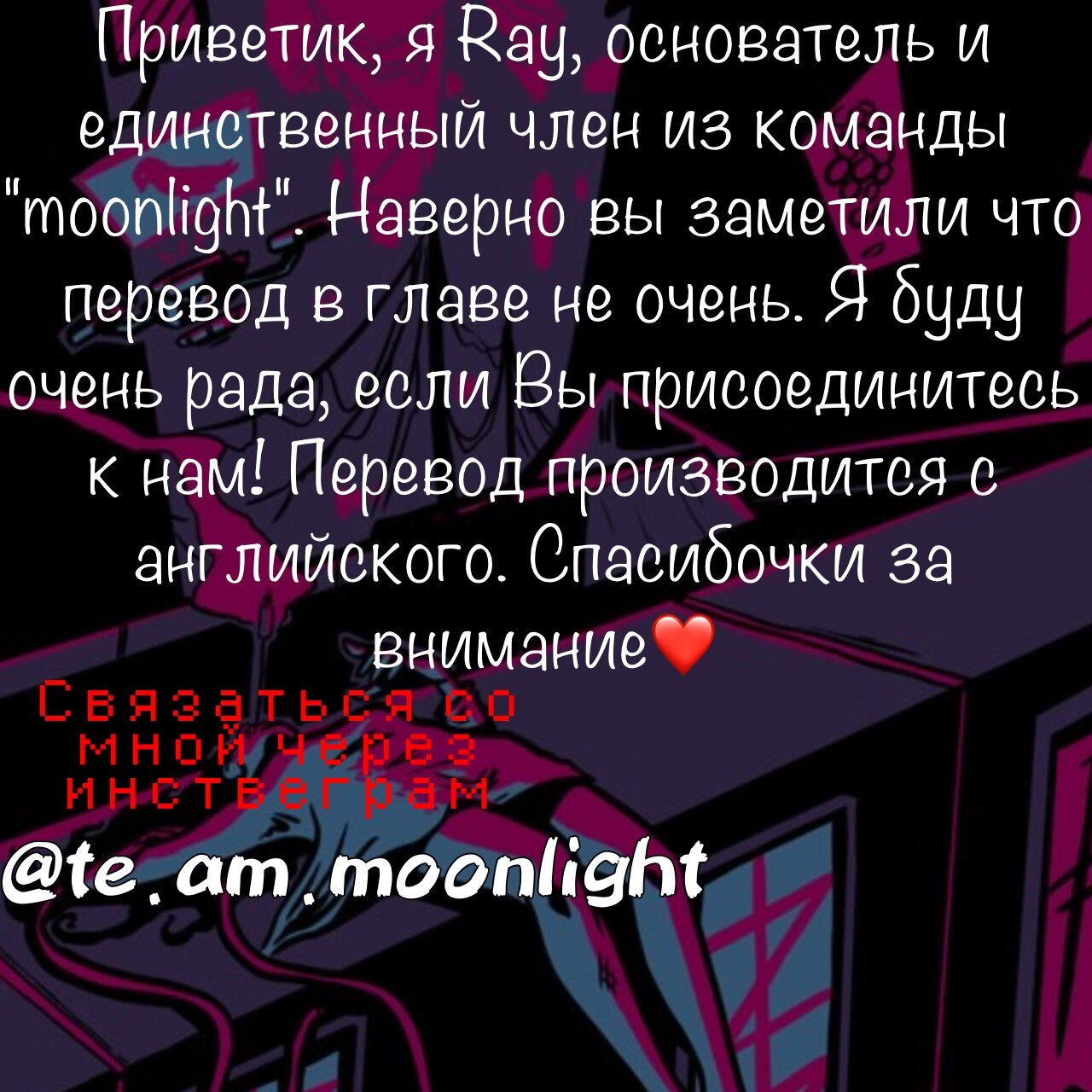 Манга Потаённые сердца - Глава 40 Страница 18