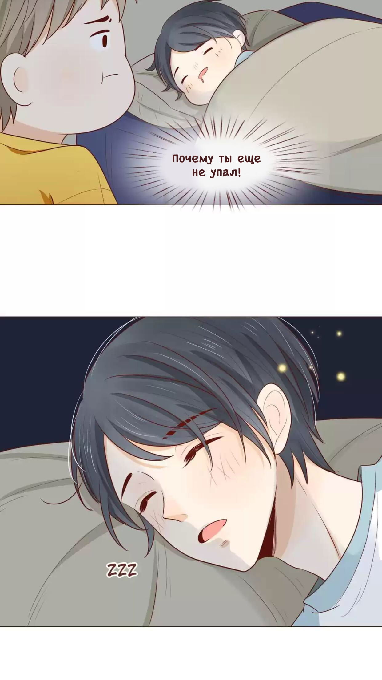 Манга Потаённые сердца - Глава 40 Страница 3