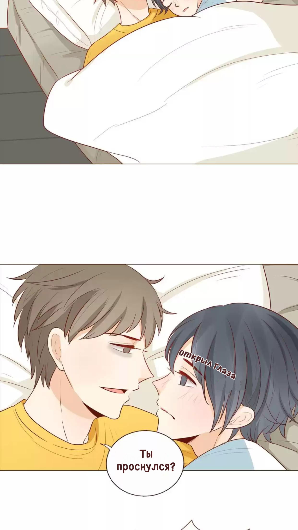 Манга Потаённые сердца - Глава 40 Страница 13