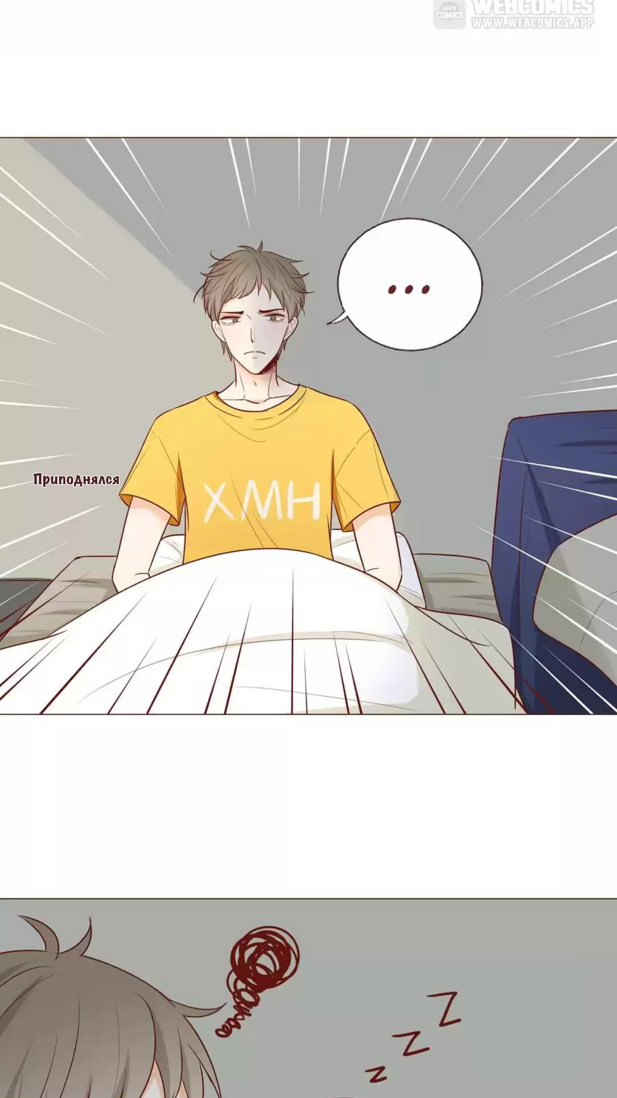 Манга Потаённые сердца - Глава 40 Страница 2