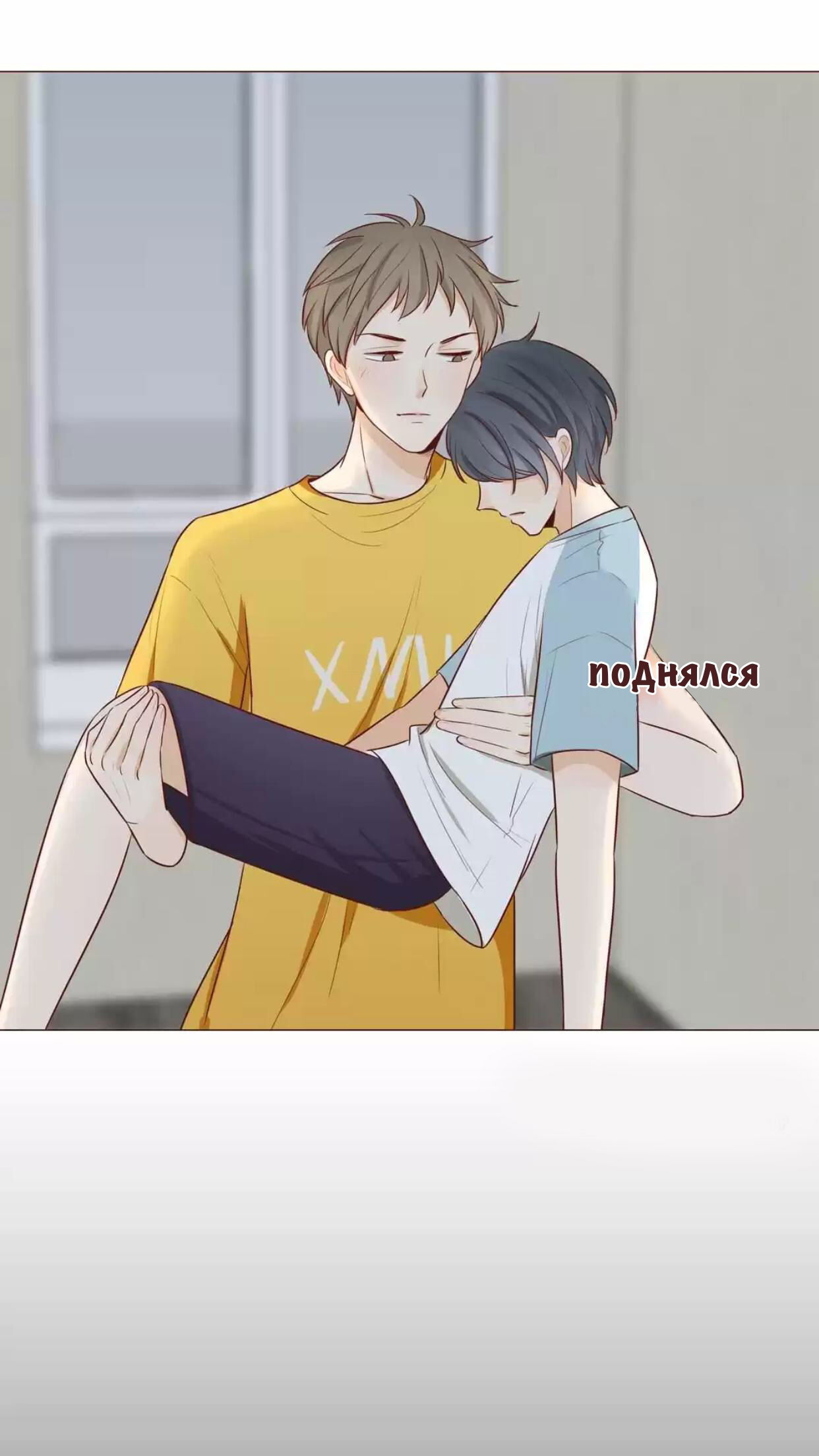 Манга Потаённые сердца - Глава 40 Страница 5