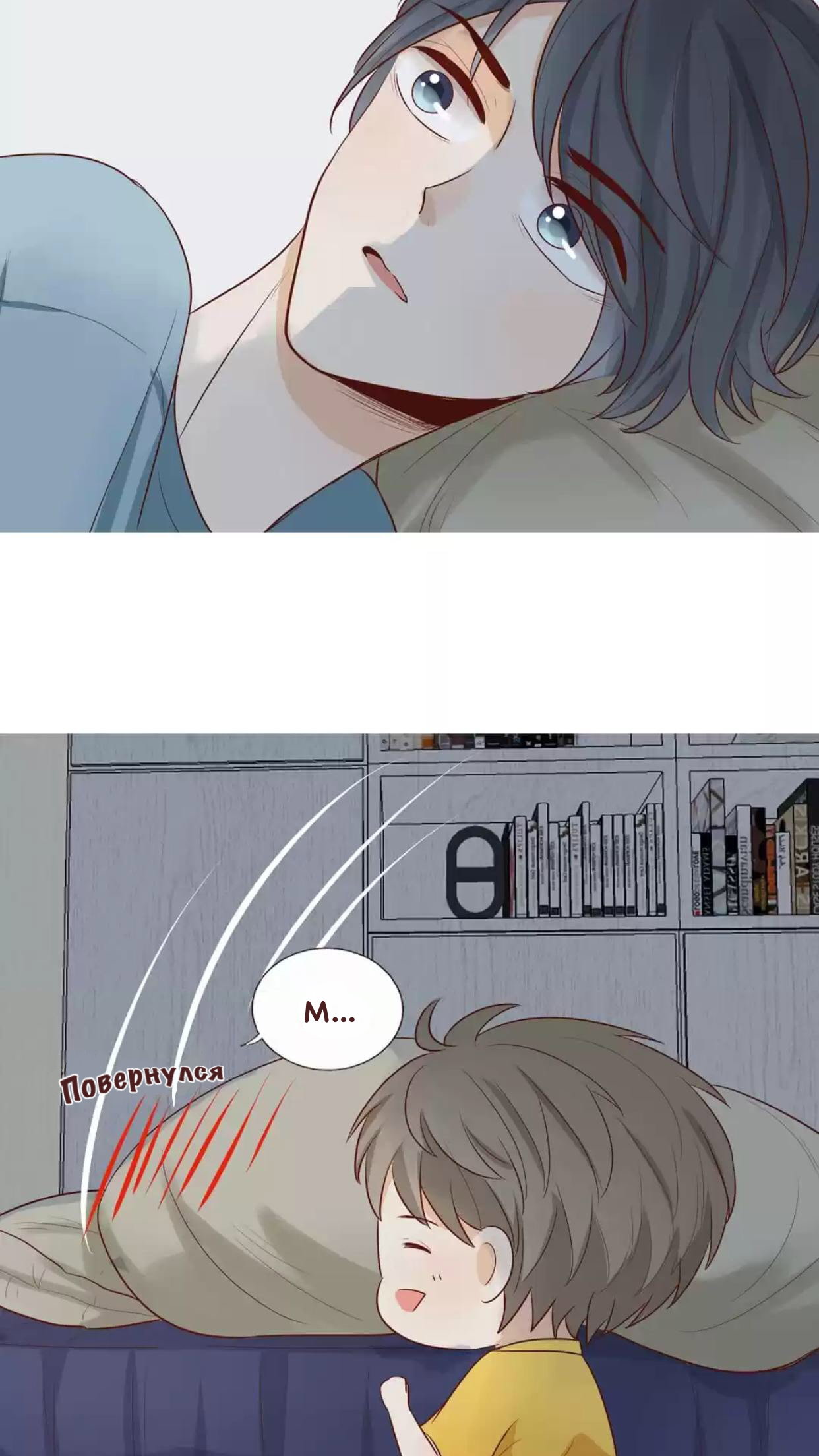 Манга Потаённые сердца - Глава 39 Страница 8