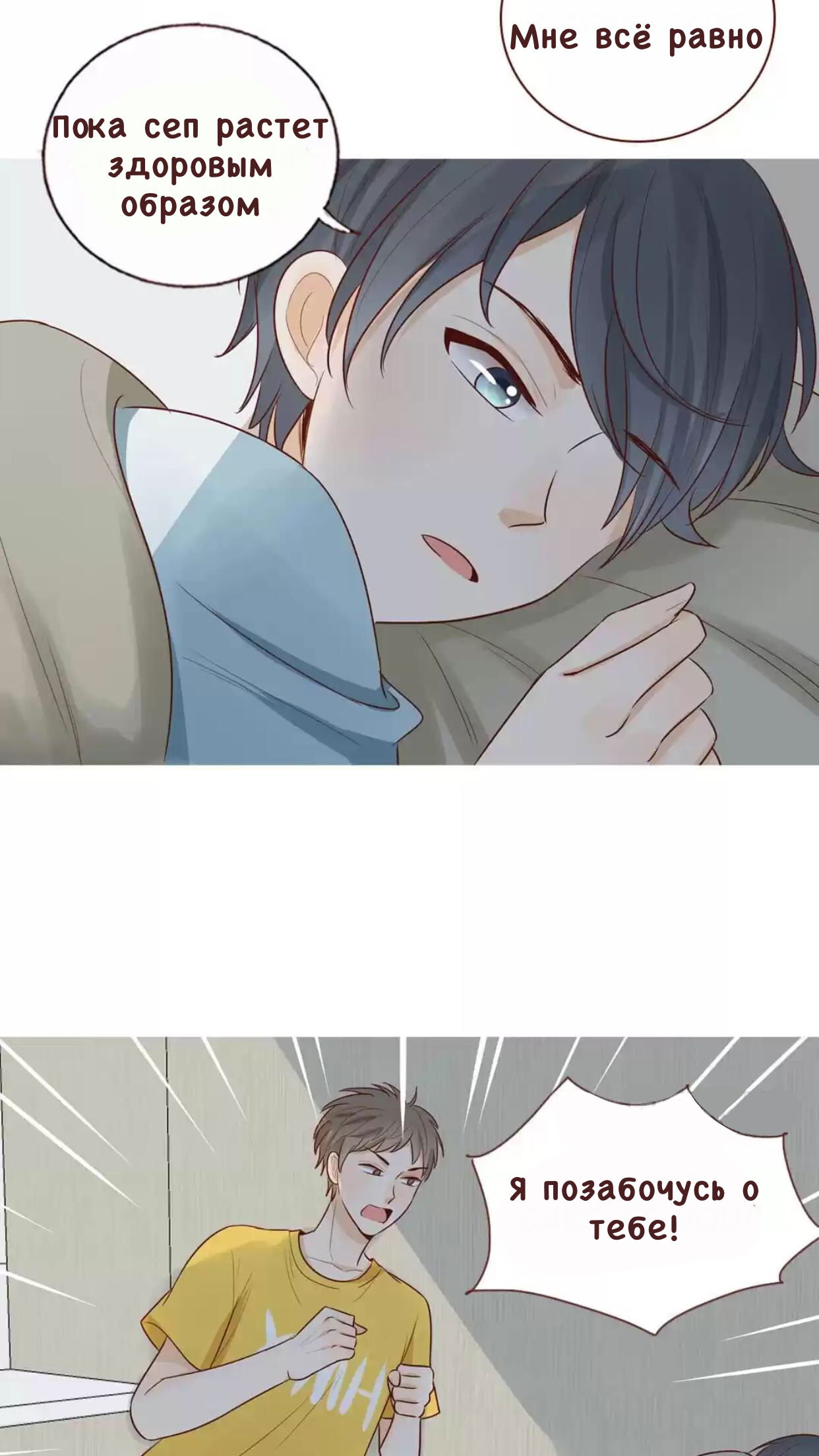 Манга Потаённые сердца - Глава 39 Страница 6