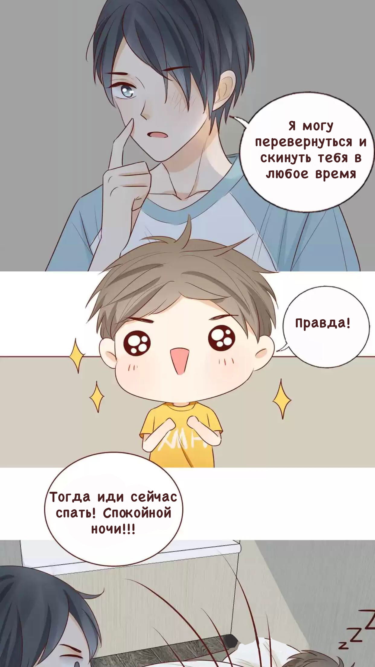 Манга Потаённые сердца - Глава 39 Страница 13