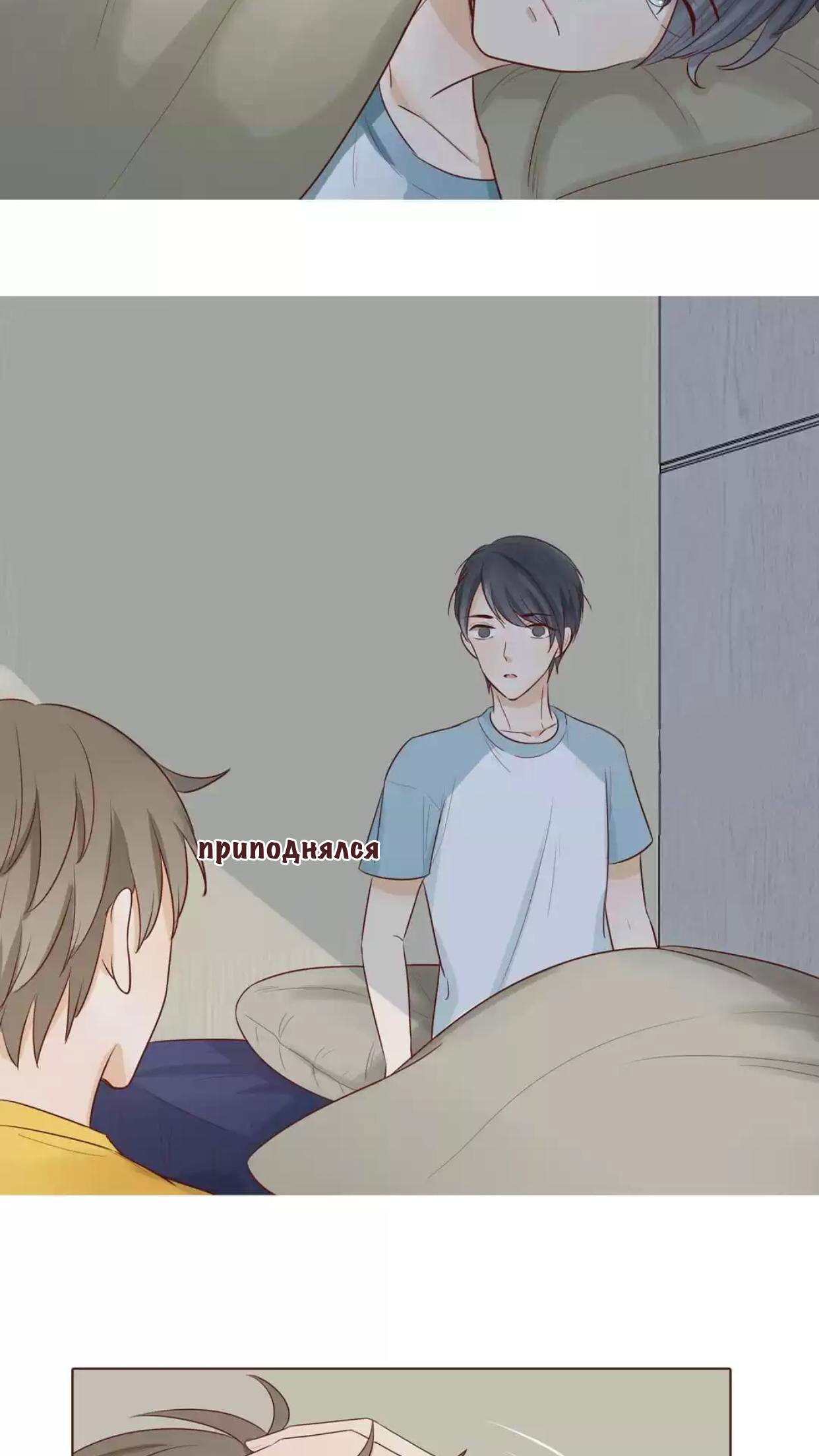 Манга Потаённые сердца - Глава 39 Страница 10