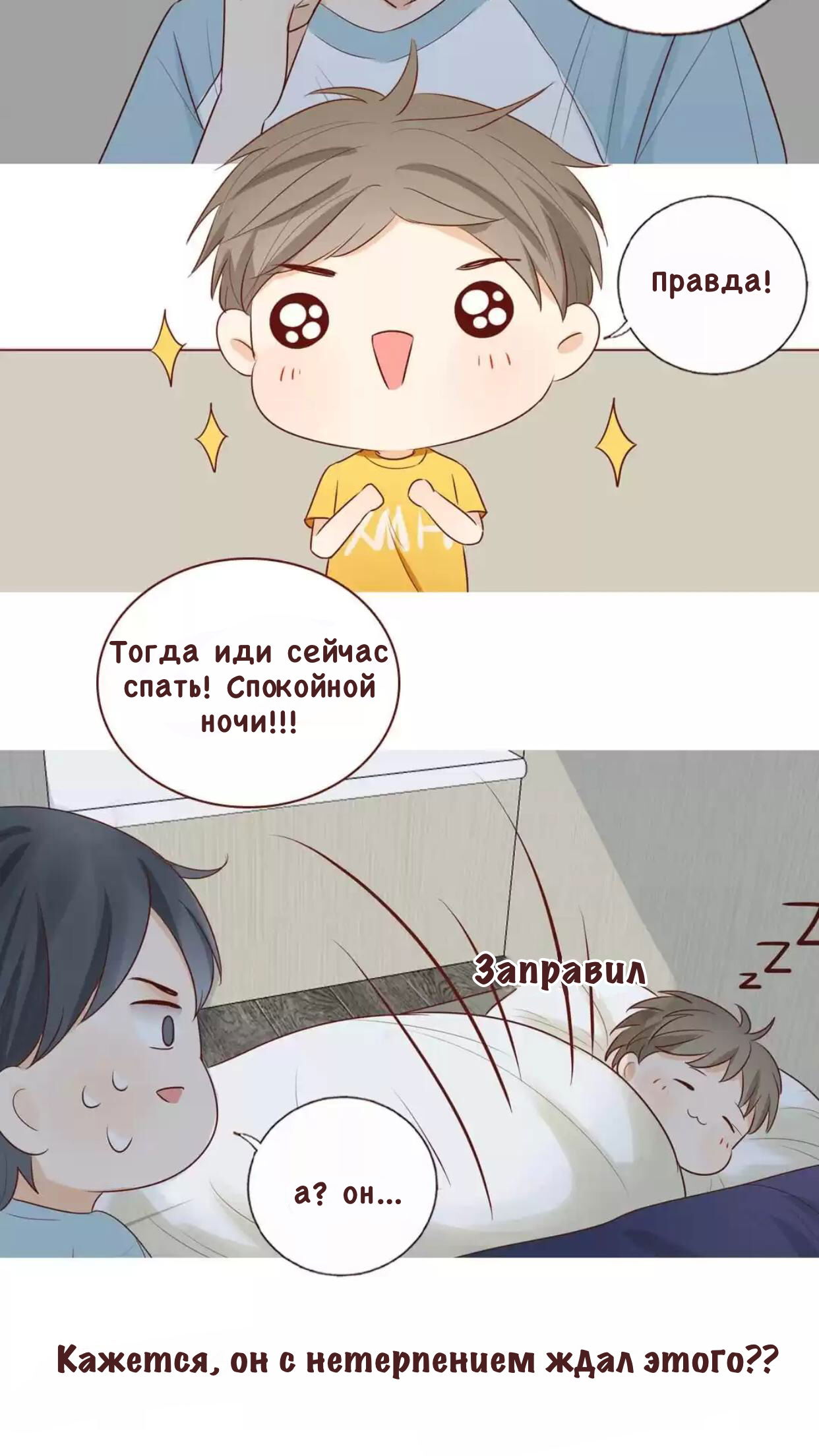 Манга Потаённые сердца - Глава 39 Страница 14