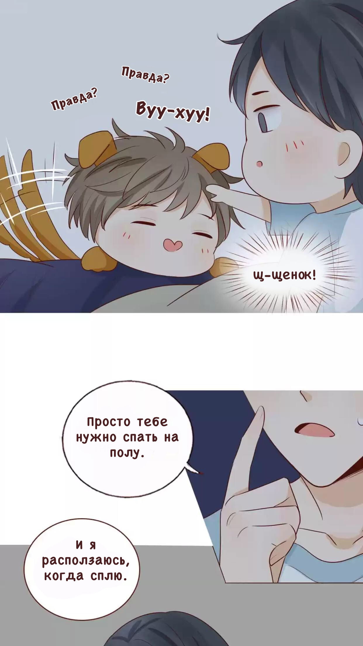 Манга Потаённые сердца - Глава 39 Страница 12