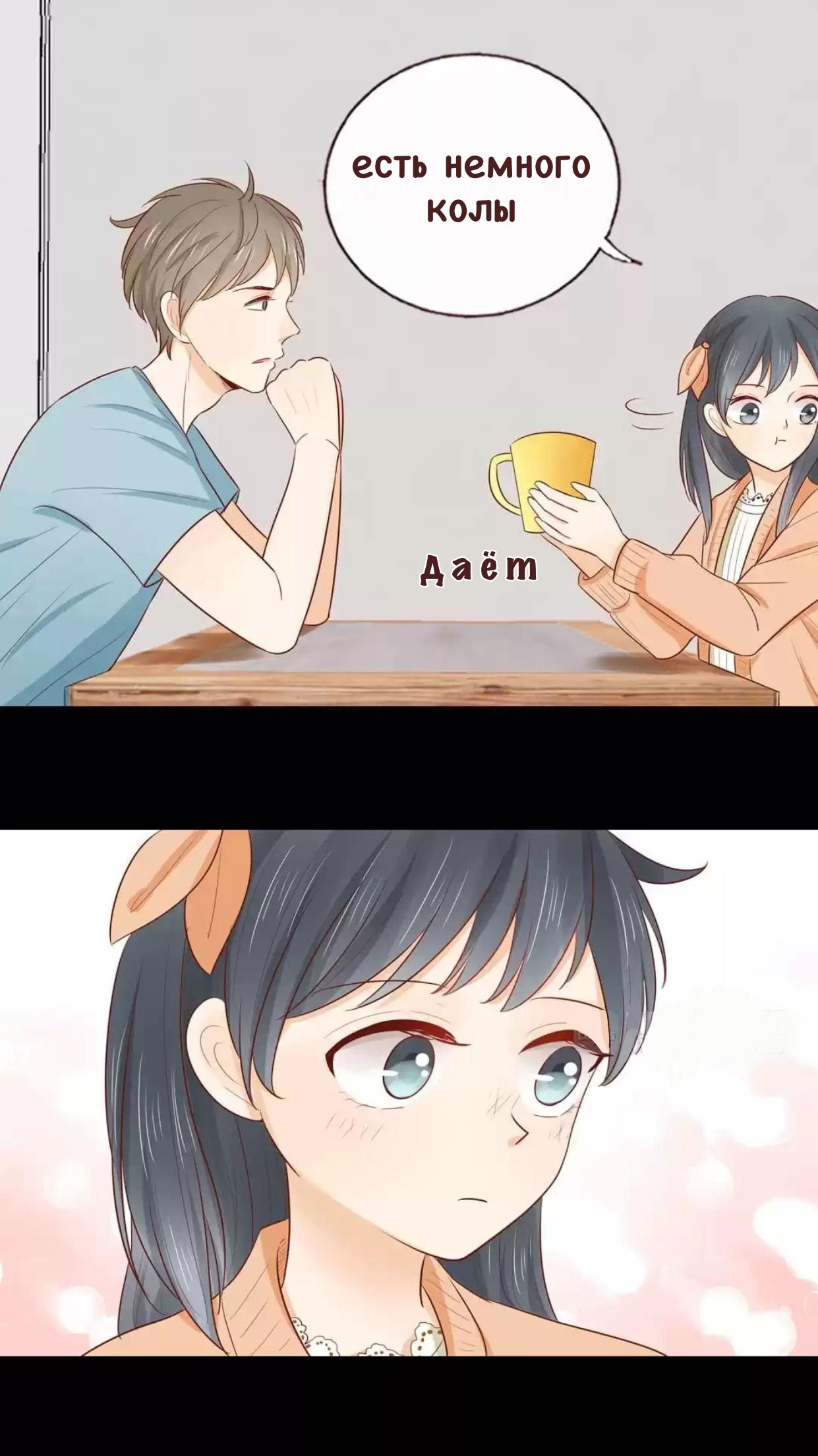 Манга Потаённые сердца - Глава 38 Страница 5