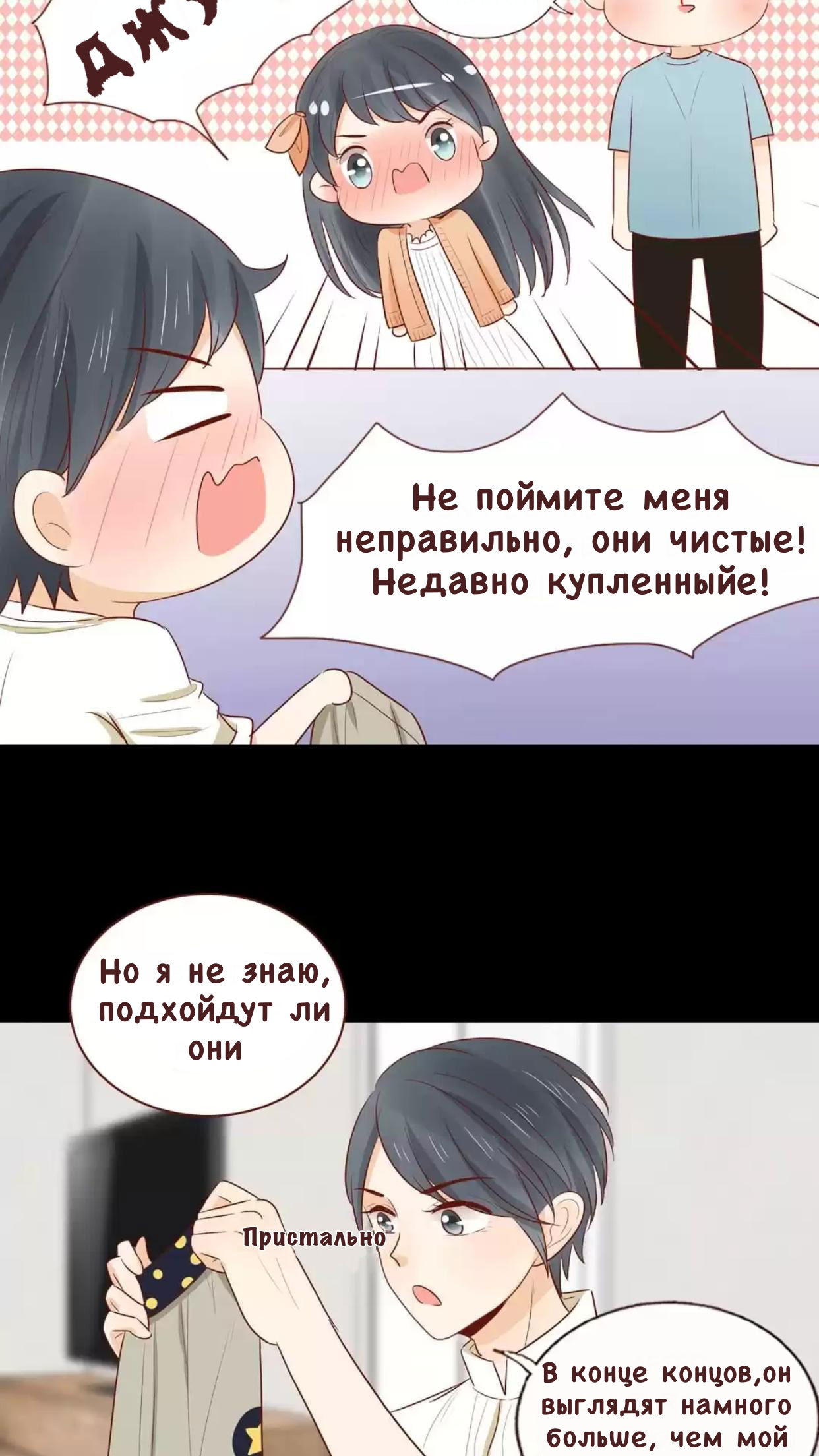 Манга Потаённые сердца - Глава 38 Страница 12