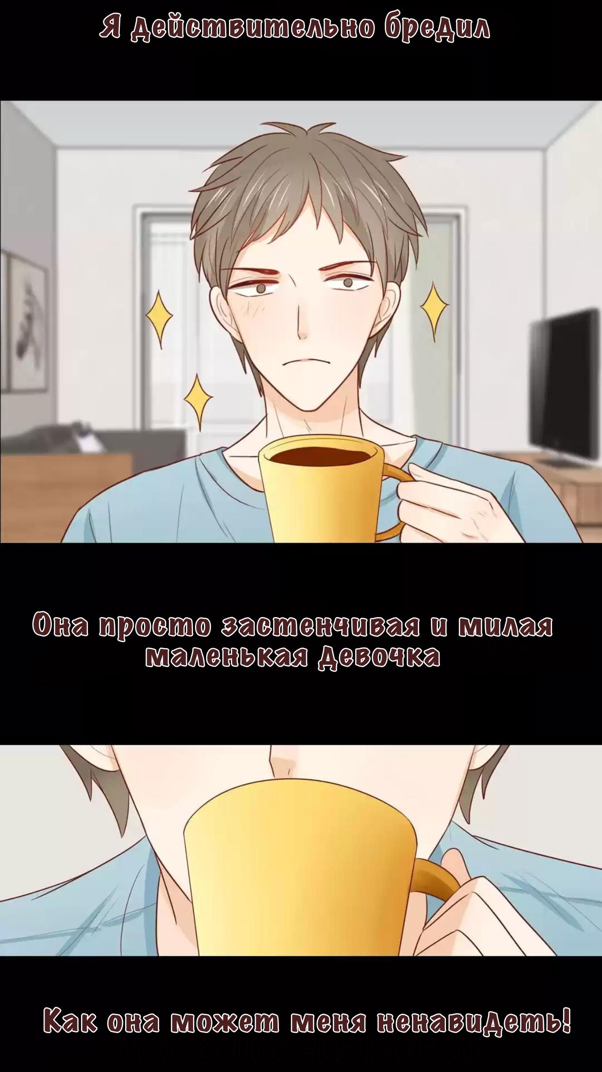 Манга Потаённые сердца - Глава 38 Страница 6