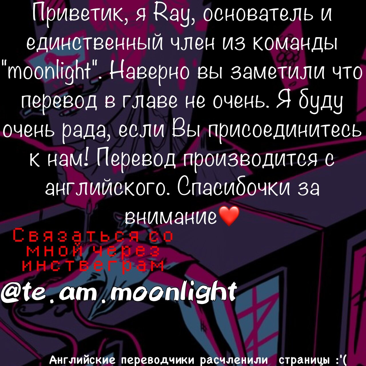 Манга Потаённые сердца - Глава 38 Страница 14