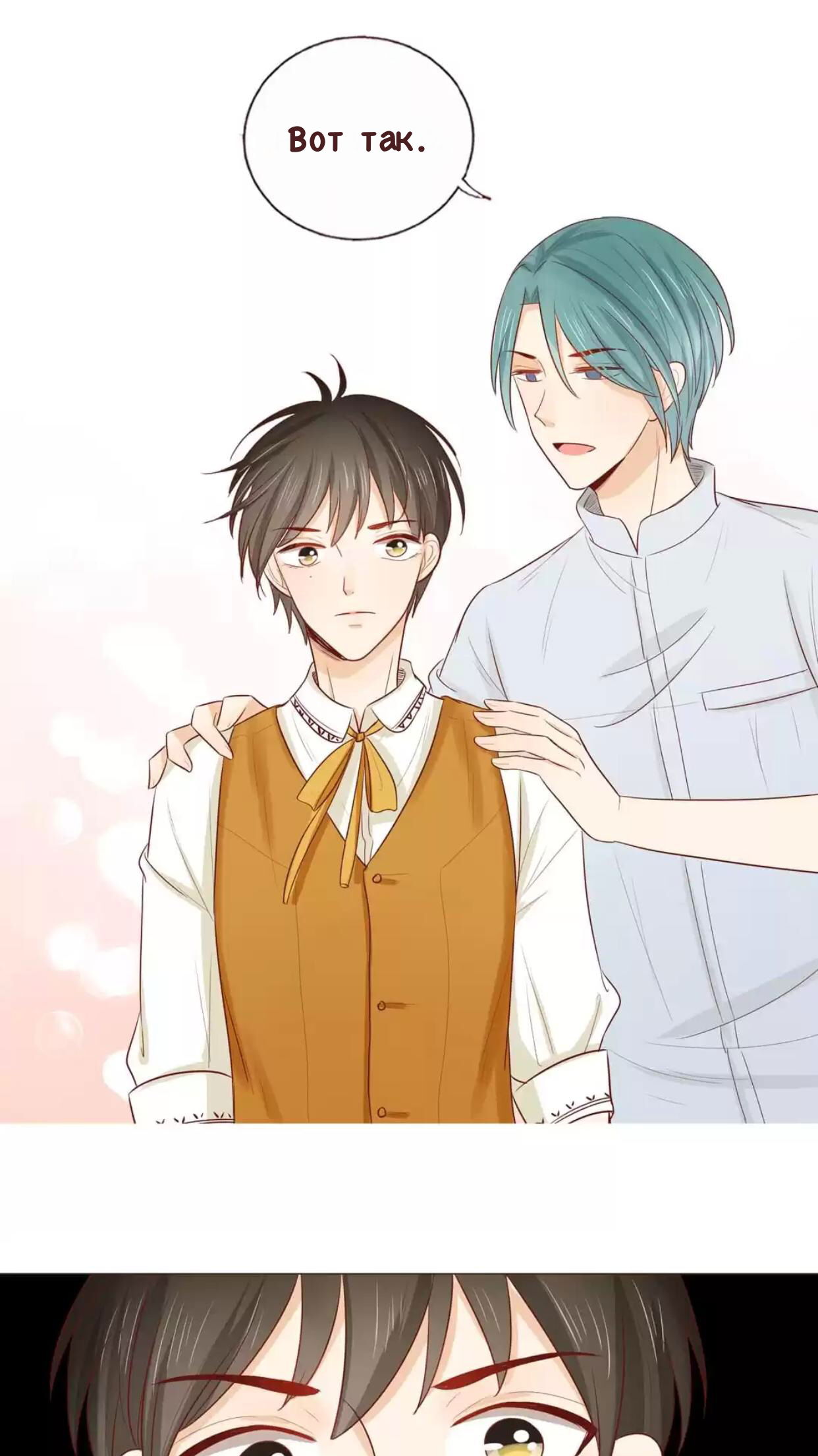 Манга Потаённые сердца - Глава 37 Страница 3