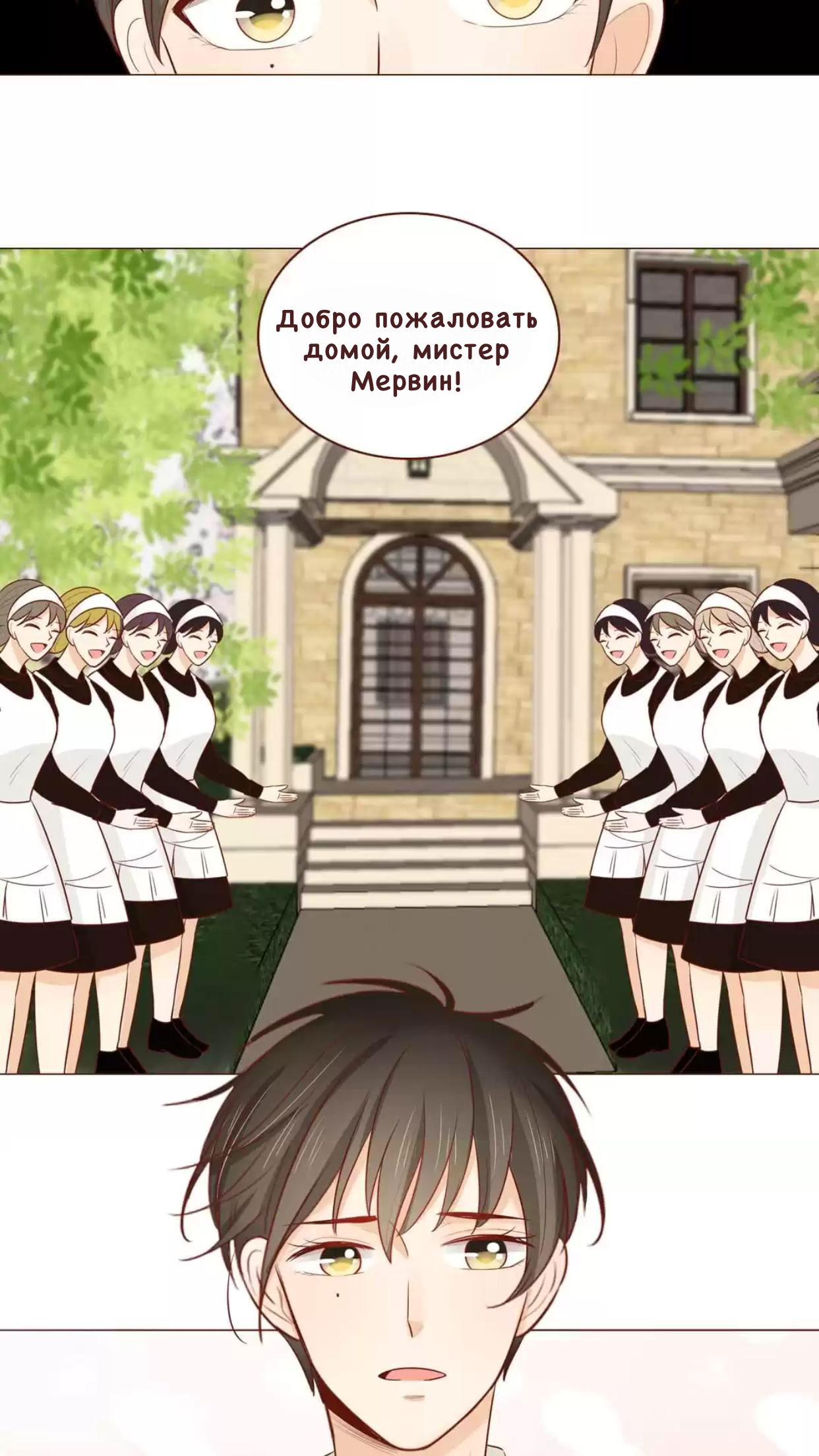 Манга Потаённые сердца - Глава 37 Страница 4