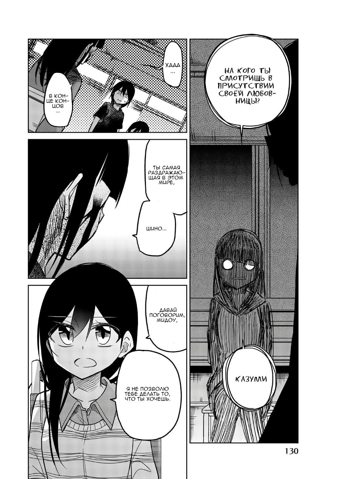 Манга Любовь ненормального человека - Глава 70 Страница 14