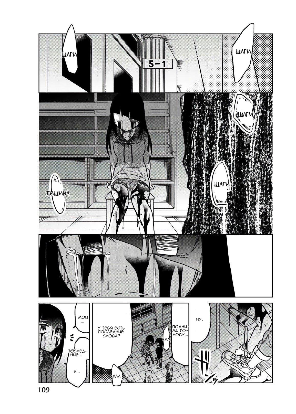 Манга Любовь ненормального человека - Глава 69 Страница 7