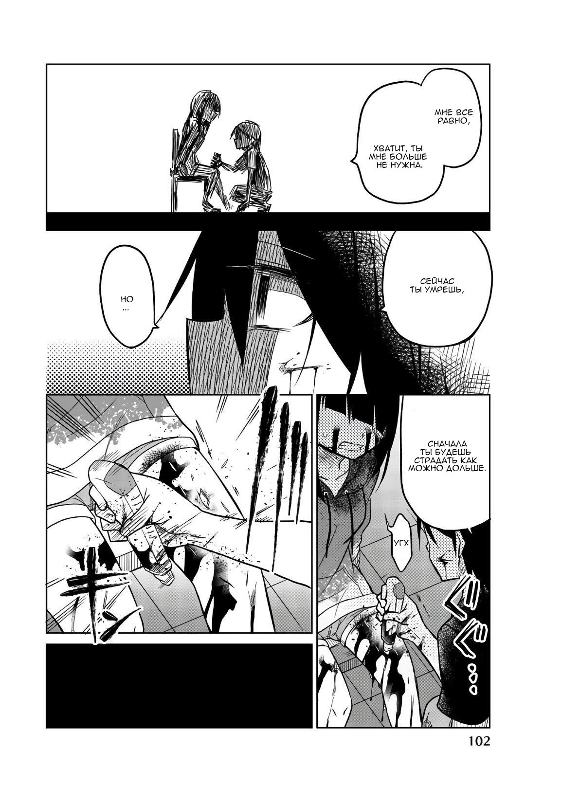 Манга Любовь ненормального человека - Глава 68 Страница 14