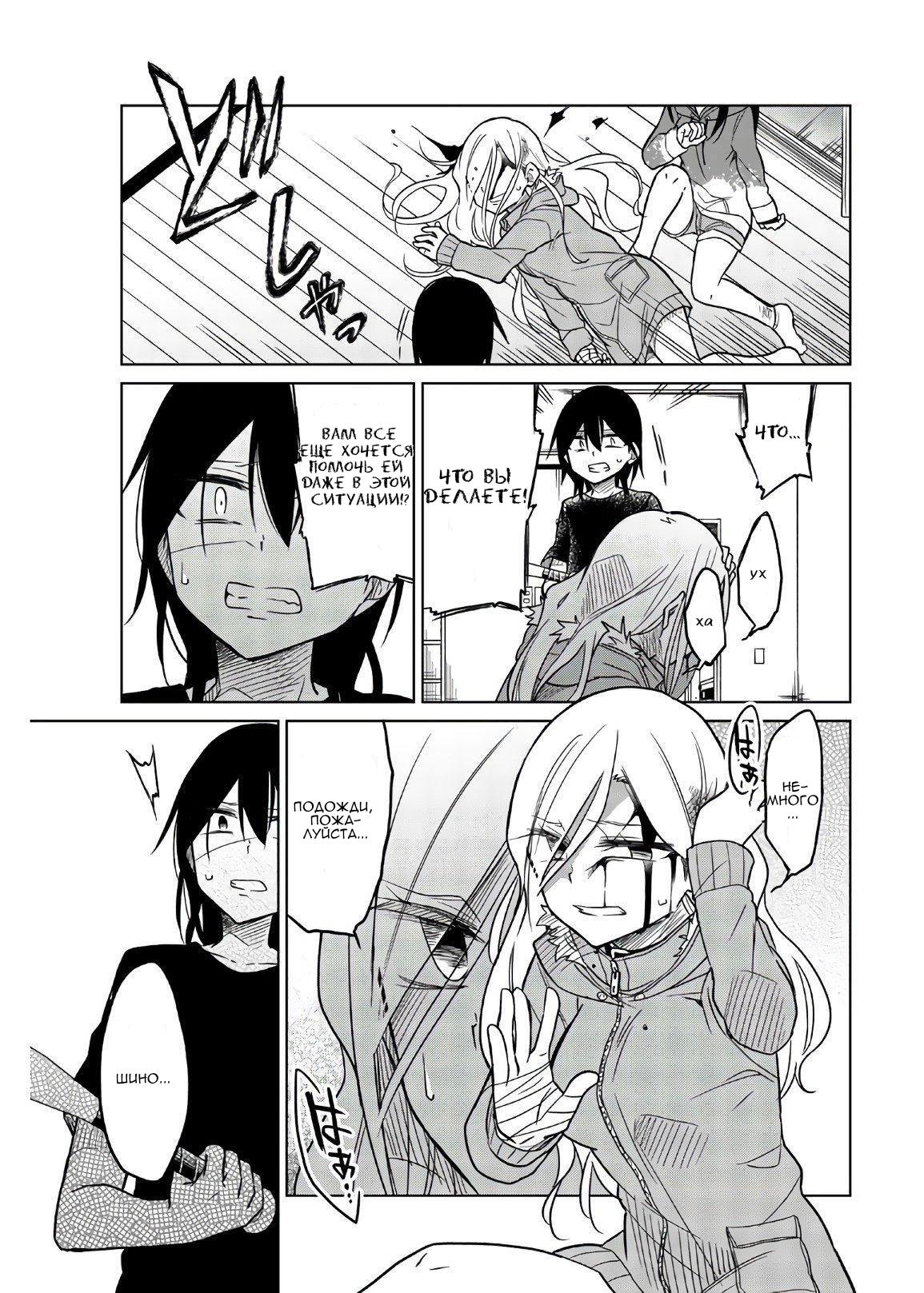 Манга Любовь ненормального человека - Глава 65 Страница 5