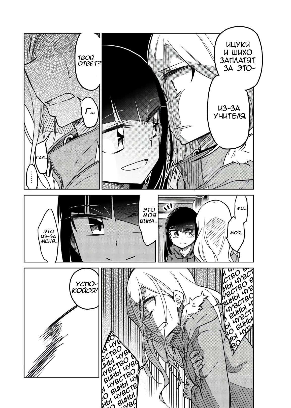 Манга Любовь ненормального человека - Глава 63 Страница 4