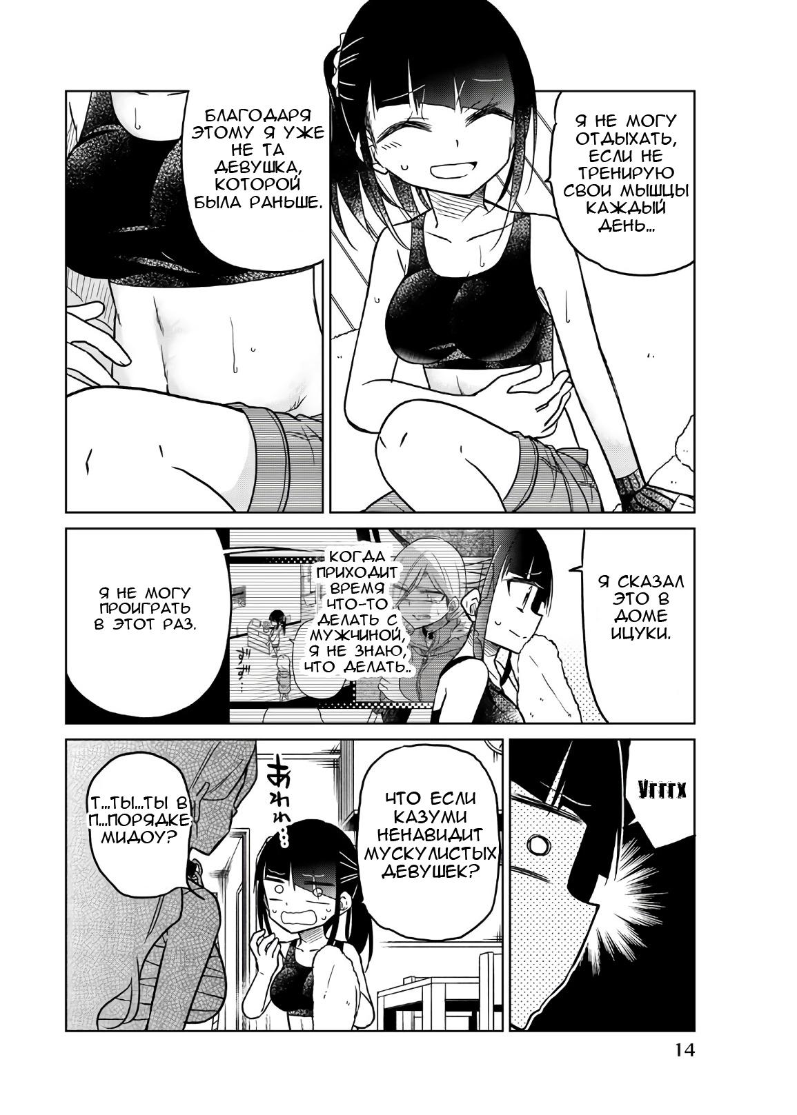 Манга Любовь ненормального человека - Глава 62 Страница 16