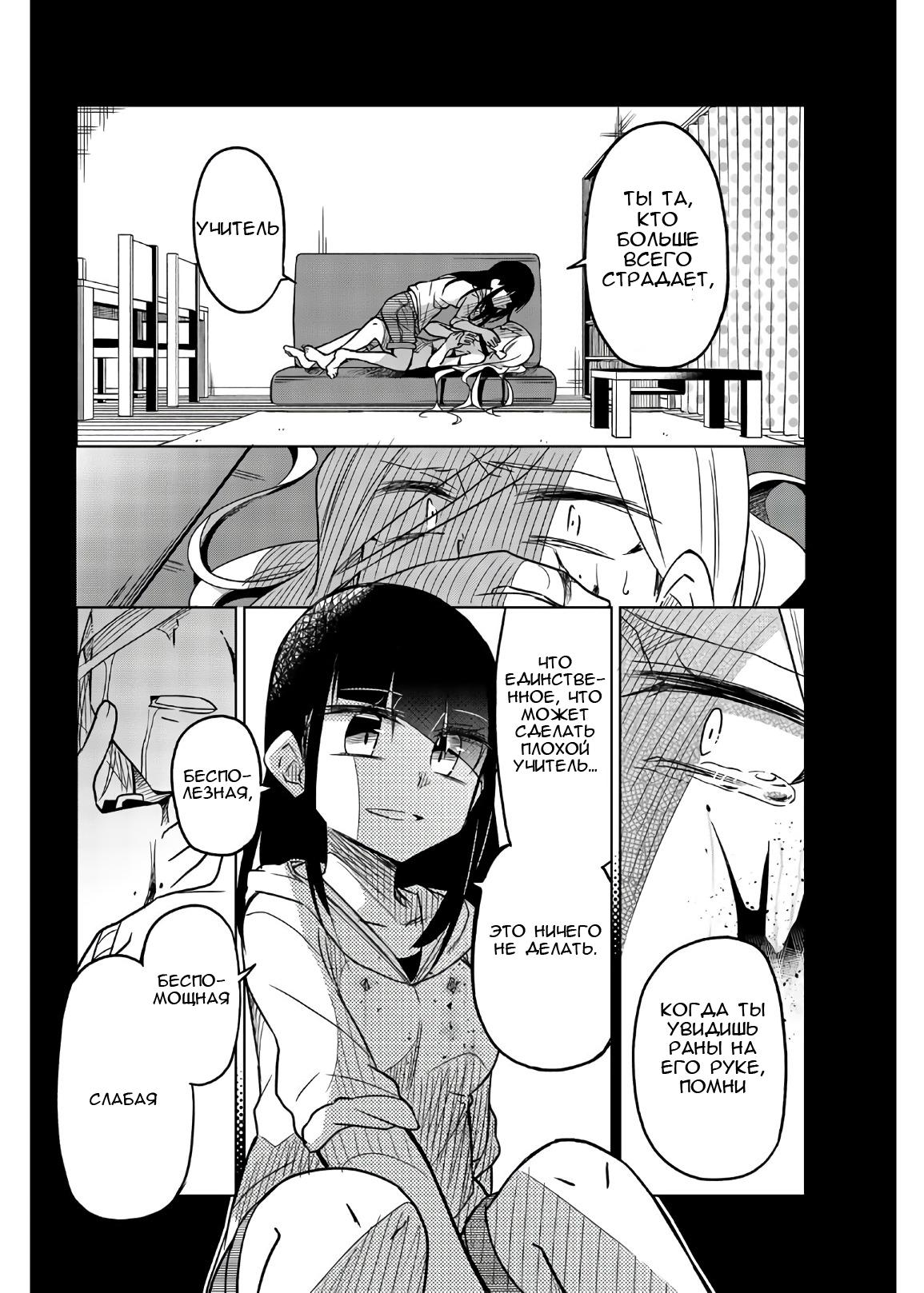 Манга Любовь ненормального человека - Глава 62 Страница 14