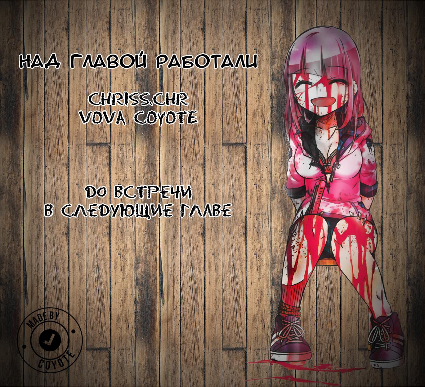 Манга Любовь ненормального человека - Глава 62 Страница 19