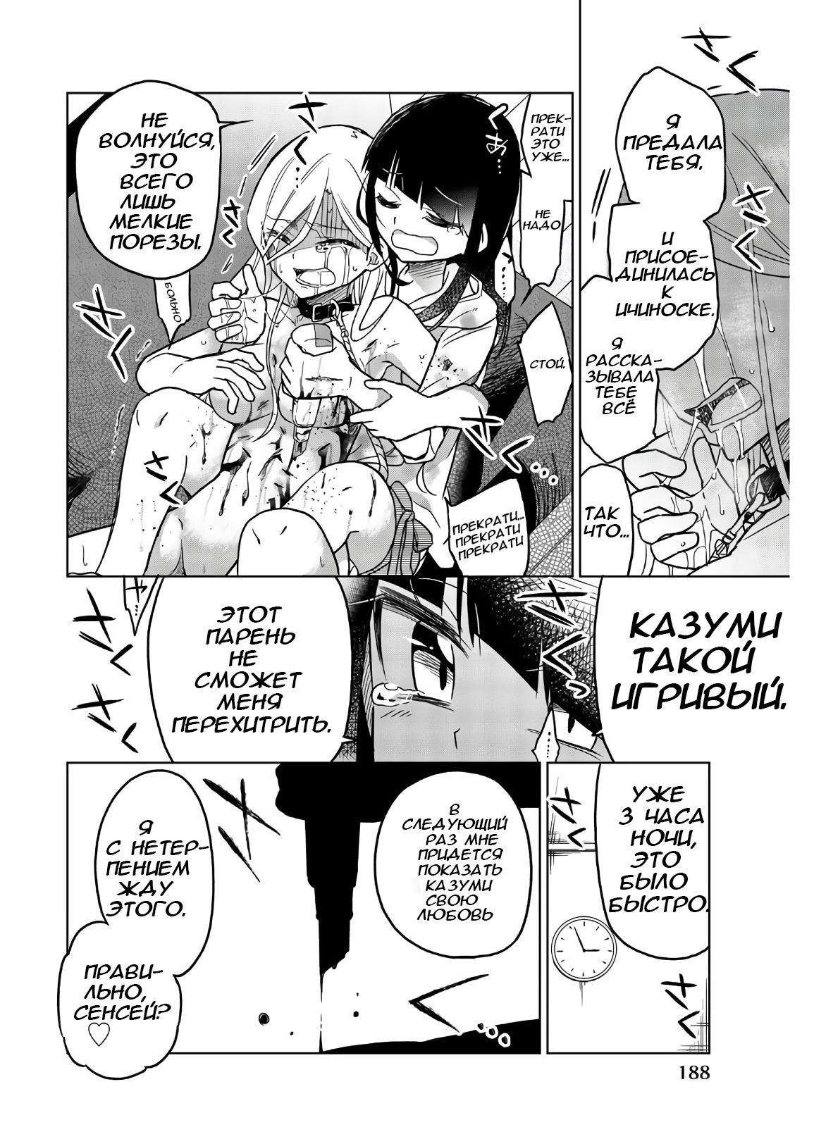 Манга Любовь ненормального человека - Глава 61 Страница 14