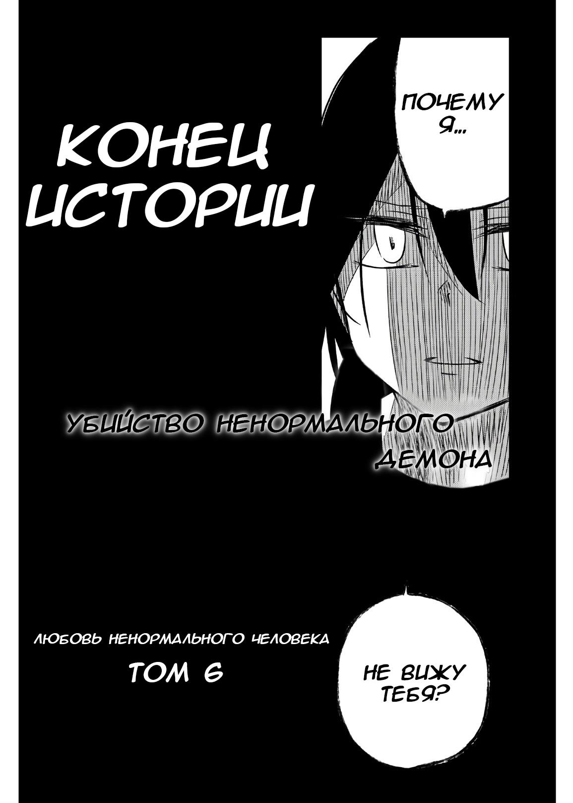 Манга Любовь ненормального человека - Глава 61 Страница 17