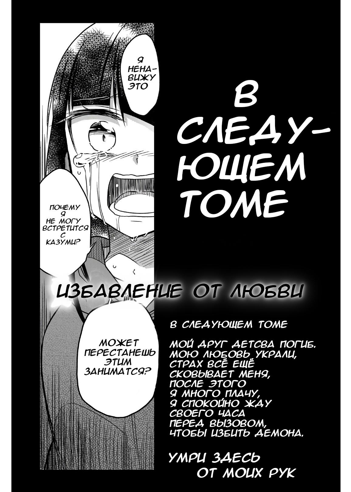 Манга Любовь ненормального человека - Глава 61 Страница 16