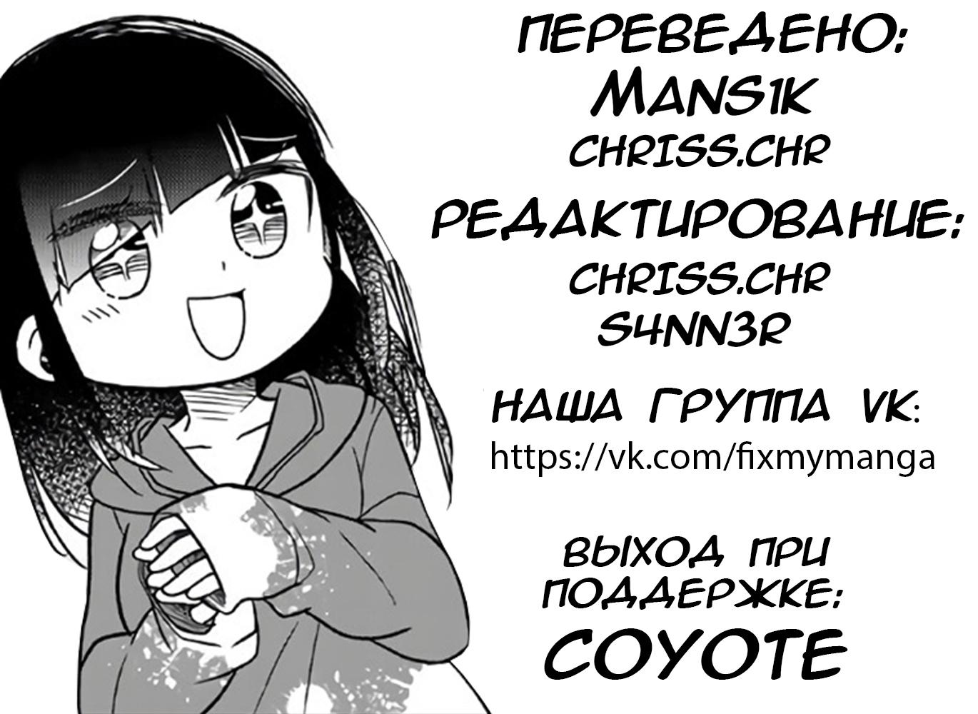 Манга Любовь ненормального человека - Глава 61 Страница 20