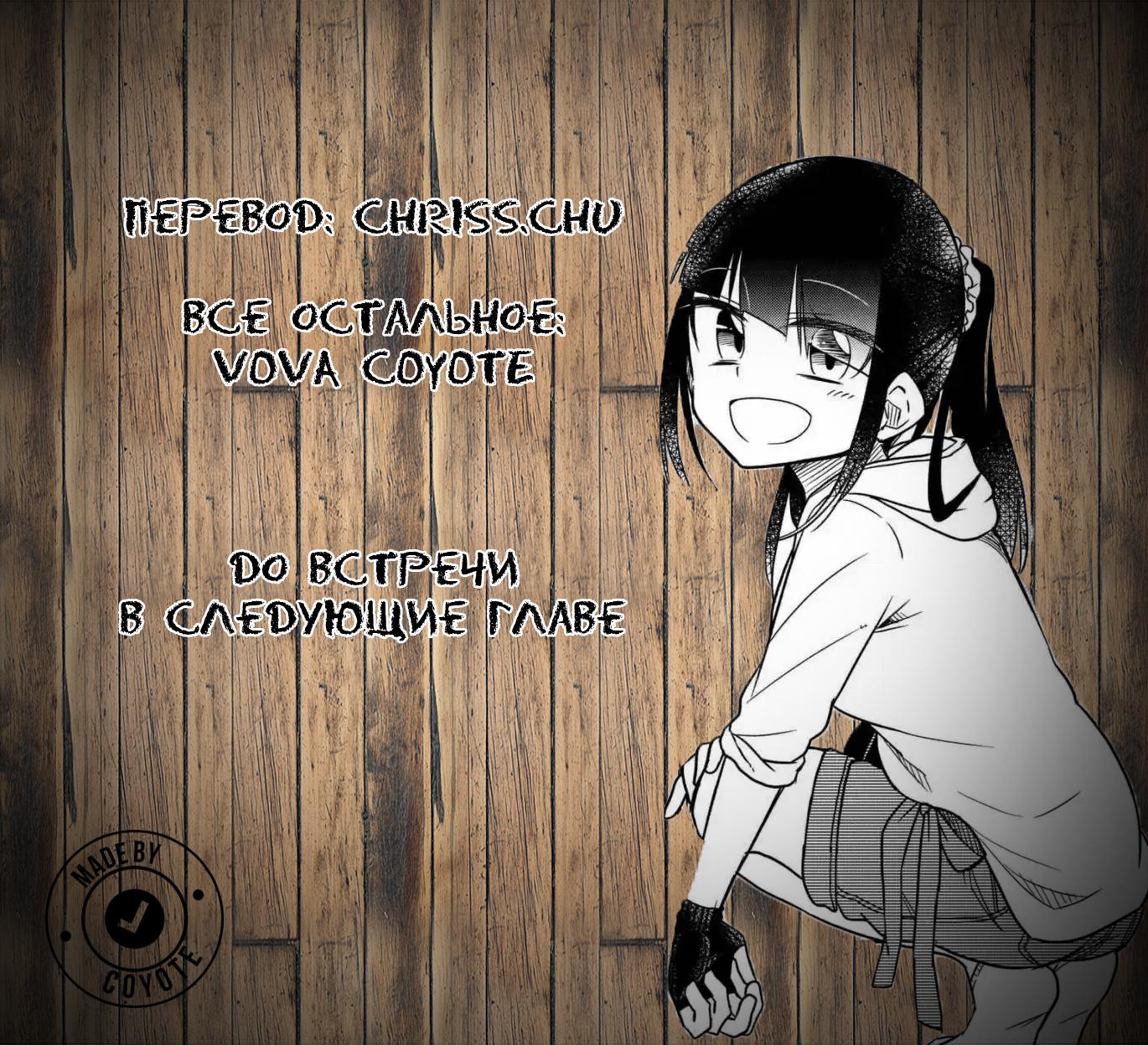 Манга Любовь ненормального человека - Глава 60 Страница 15