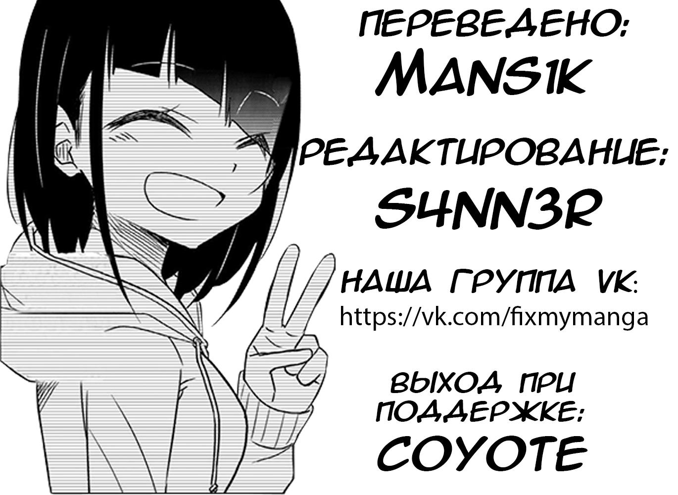 Манга Любовь ненормального человека - Глава 59 Страница 16